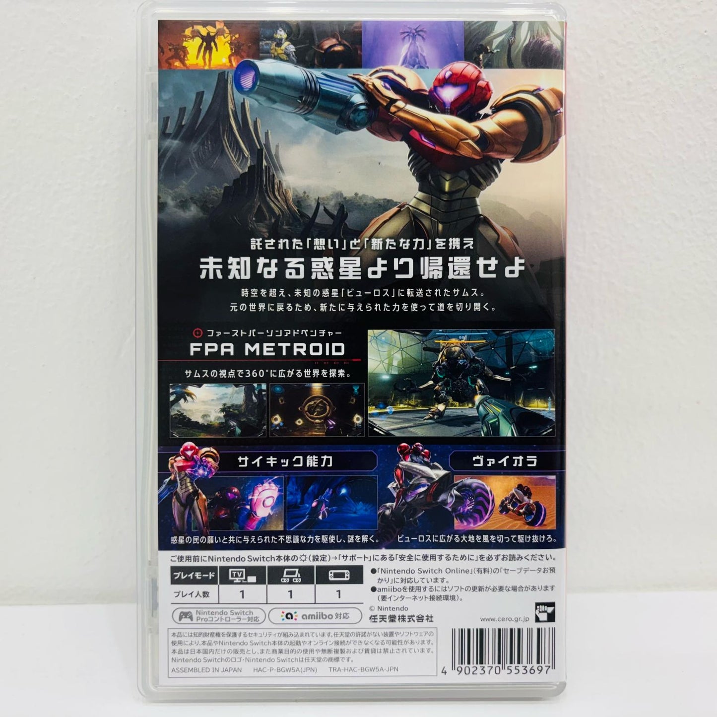 ゲームソフト メトロイドプライム4 ビヨンド Nintendo Switch アドベンチャー HAC-P-BGW5A【飾磨店】【代金引換不可・日時指定不可】【ポスト投函】