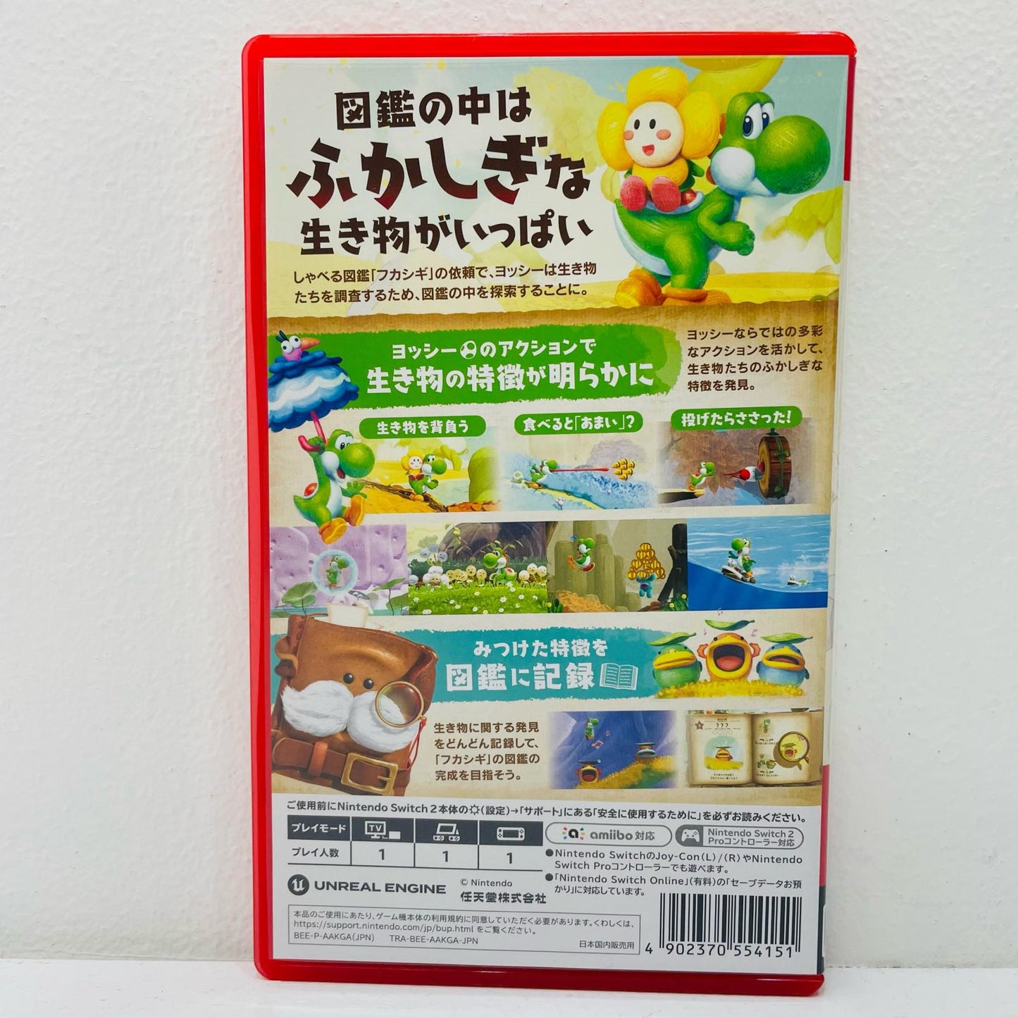 ゲームソフト ヨッシーとフカシギの図鑑 AAKGA Nintendo Switch2 アクション BEE-P-AAKGA