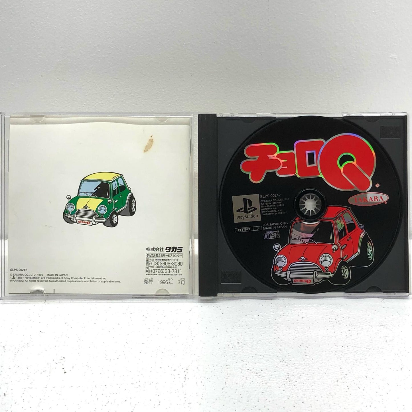 【中古】 ゲームソフト チョロQ プレイステーション SLPS-00242【加古川物流】