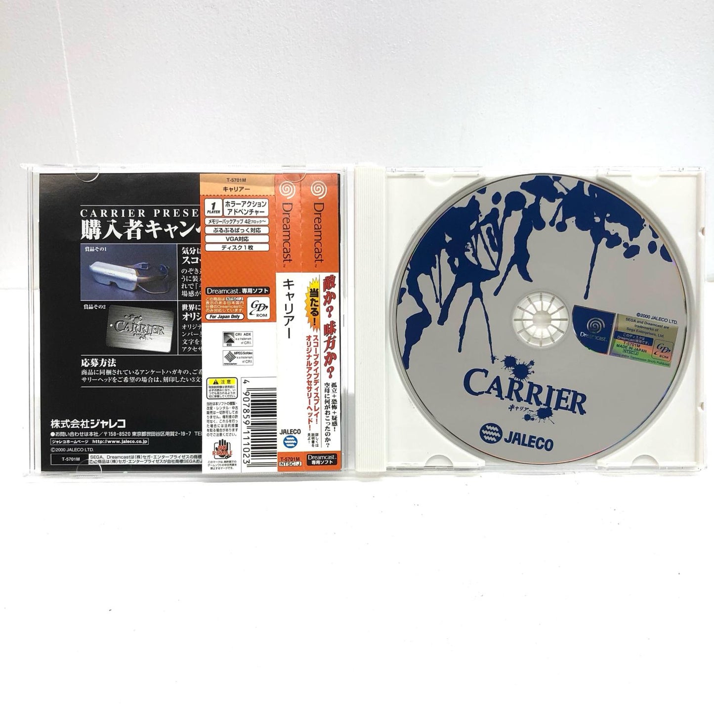 【中古】 ゲームソフト CARRIER(キャリアー) ドリームキャスト アドベンチャー T-5701M【加古川物流】