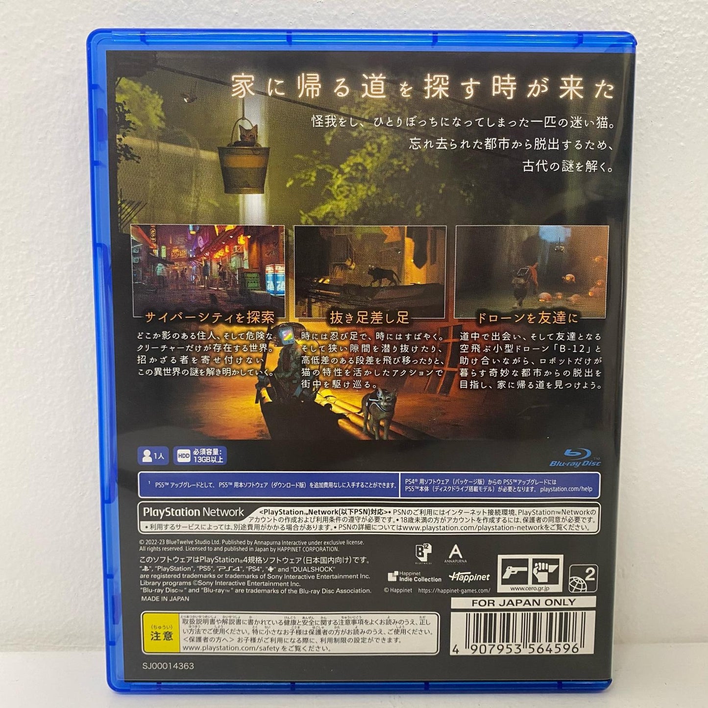 Video game: Stray - Standard Edition - PlayStation 4 - Action-Adventure - PLJM-17307