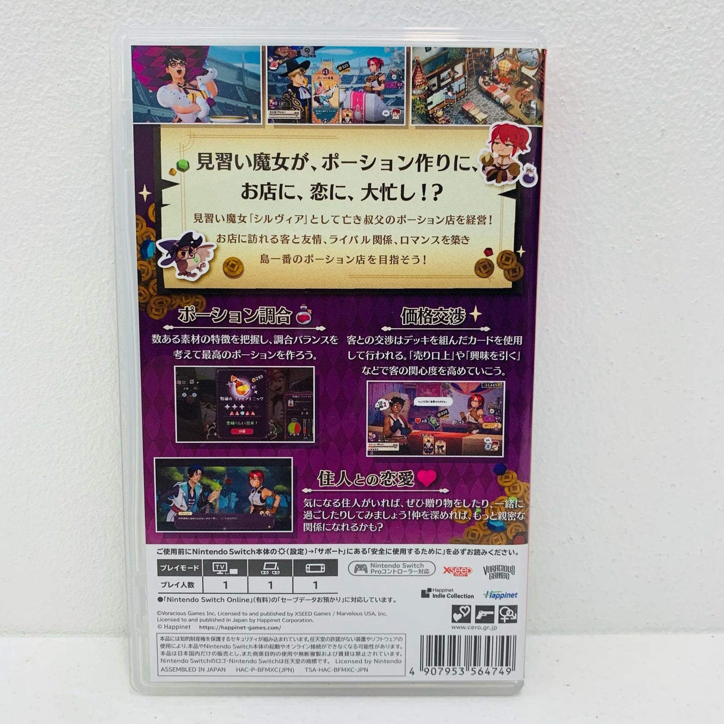 【中古】 ゲームソフト ポーショノミクス シルヴィアの魔法薬店 Nintendo Switch HAC-P-BFMXC【飾磨店】