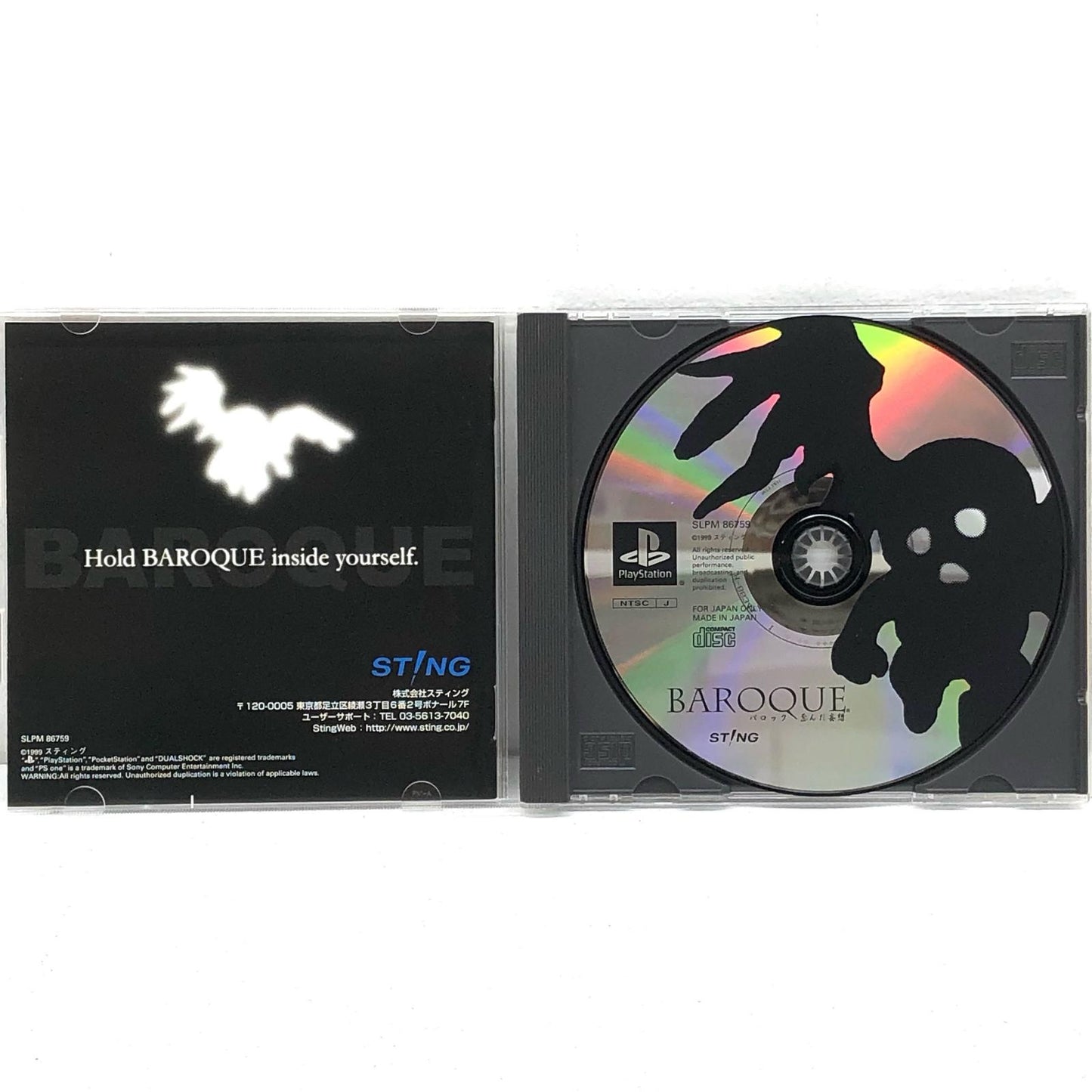 【中古】 ゲームソフト バロック 歪んだ妄想 MajorWave1500シリーズ プレイステーション SLPM-86759【加古川物流】