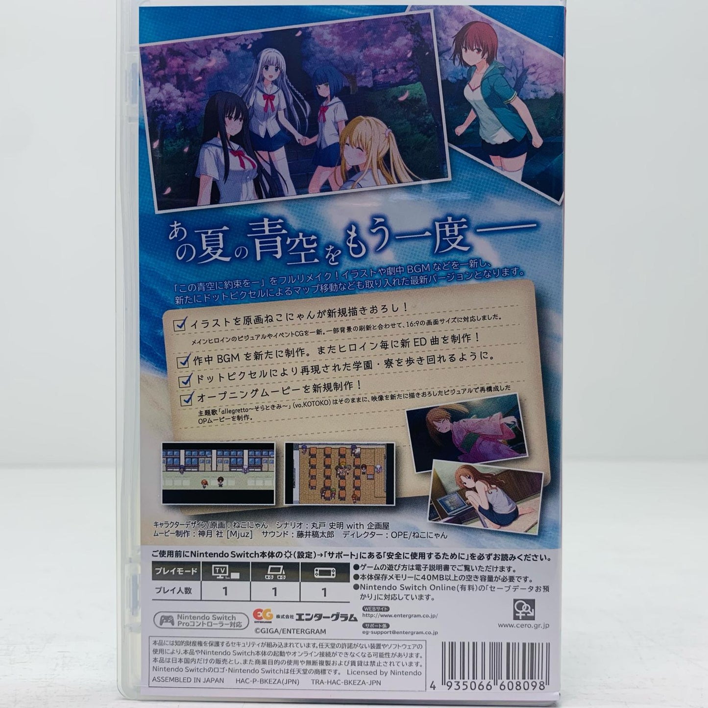 【中古】 ゲームソフト 通常版 この青空に約束を-Refine Nintendo Switch HAC-P-BKEZA【飾磨店】