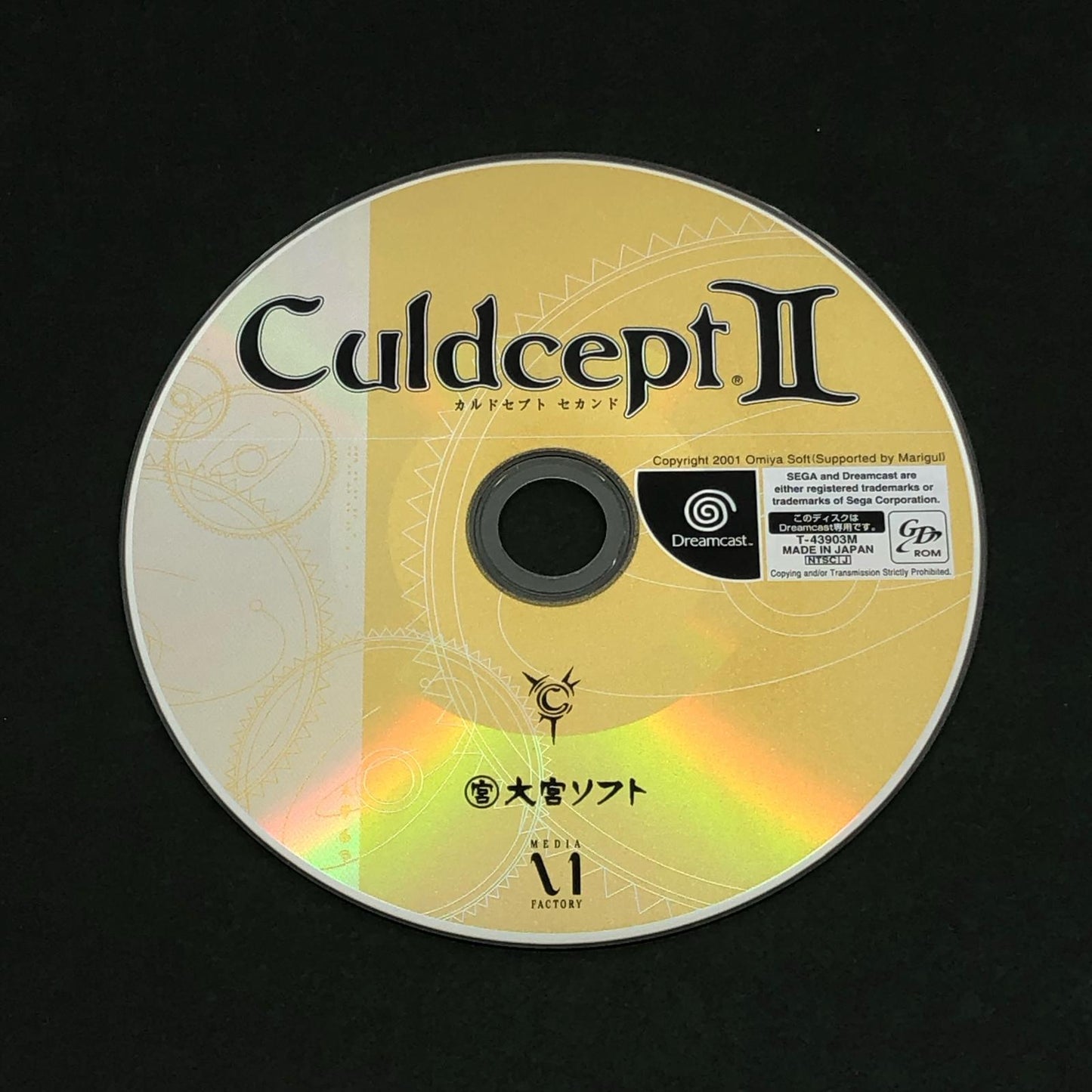 【中古】 ゲームソフト カルドセプトセカンド ドリームキャスト T-43903M【加古川物流】