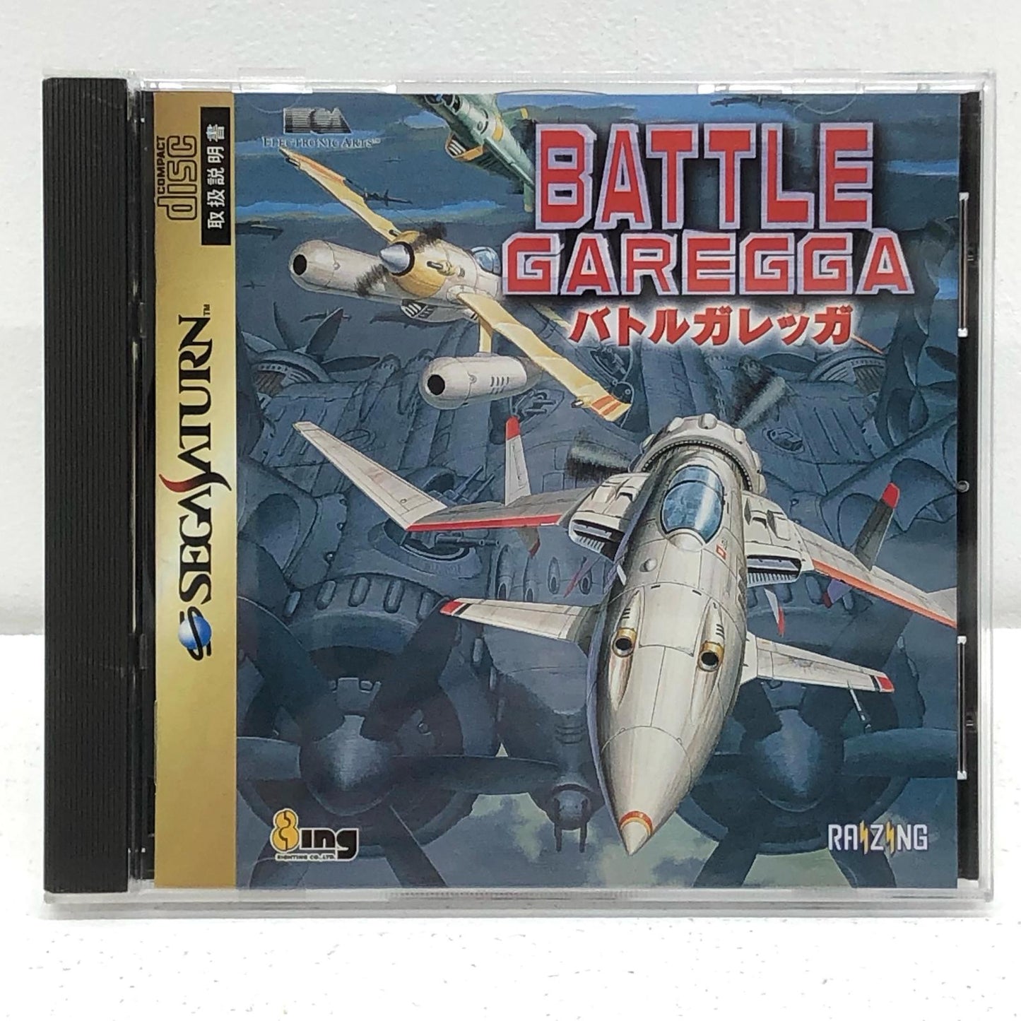 【中古】 ゲームソフト バトルガレッガ セガサターン T-10627G【加古川物流】
