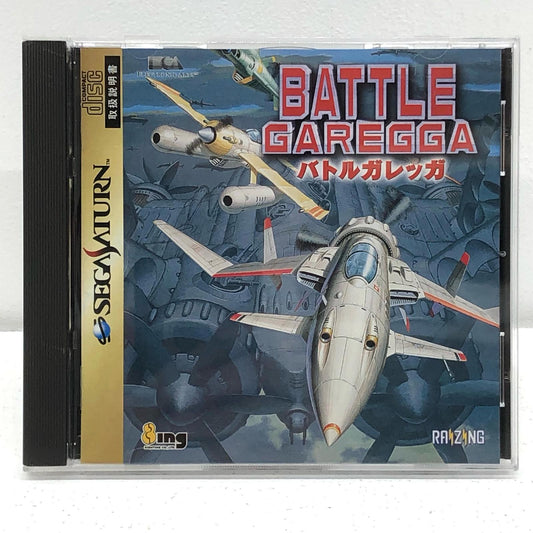 【中古】 ゲームソフト バトルガレッガ セガサターン T-10627G【加古川物流】