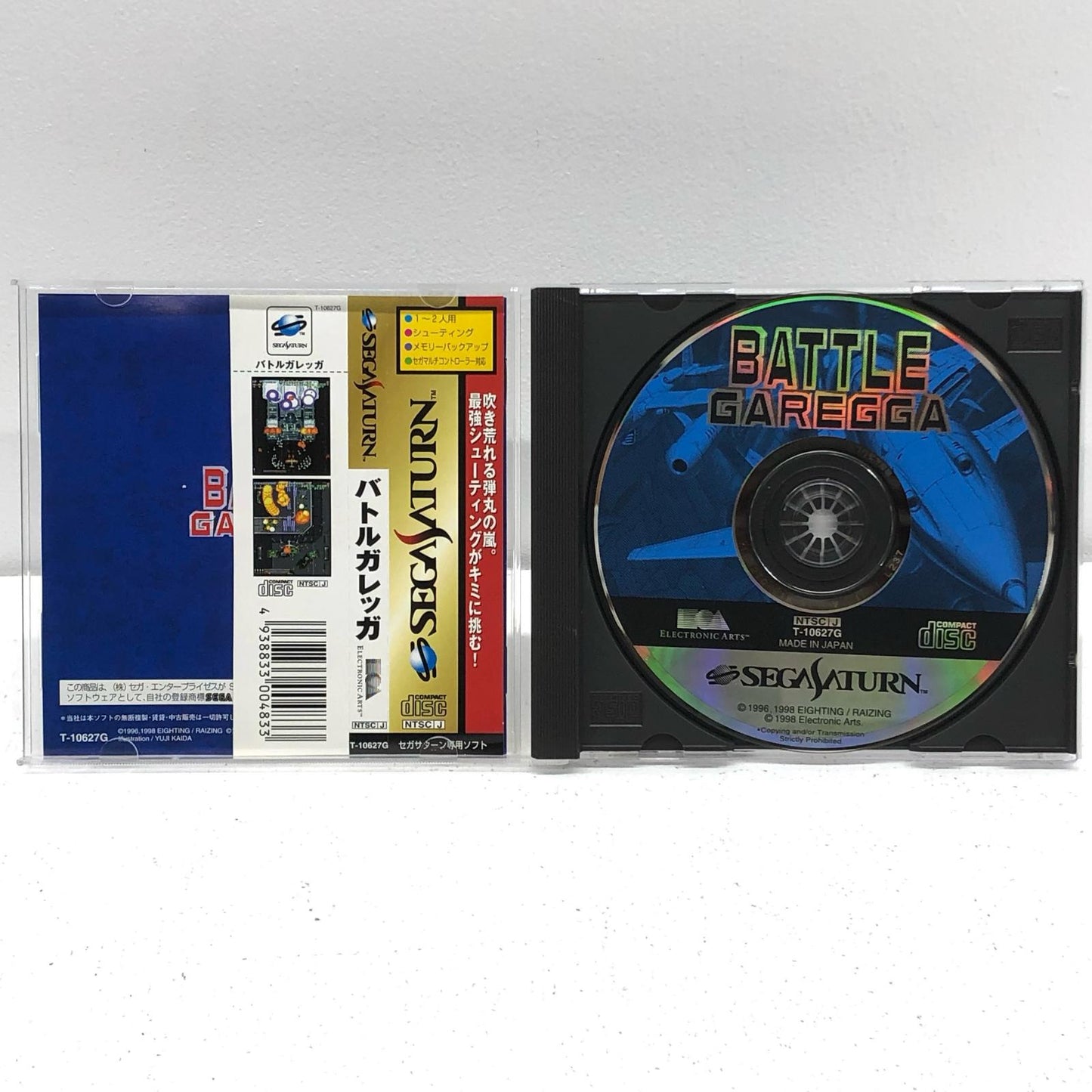 【中古】 ゲームソフト バトルガレッガ セガサターン T-10627G【加古川物流】