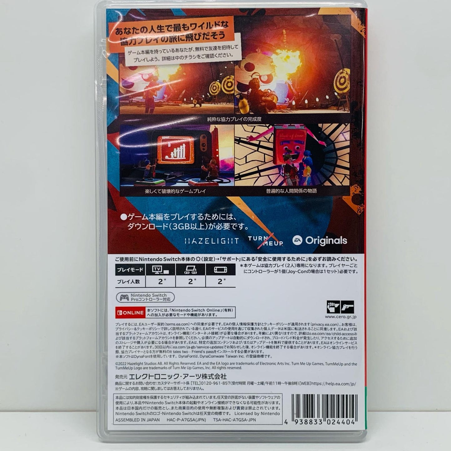 【中古】 ゲームソフト It Takes Two Nintendo Switch HAC-P-A7GSA【飾磨店】