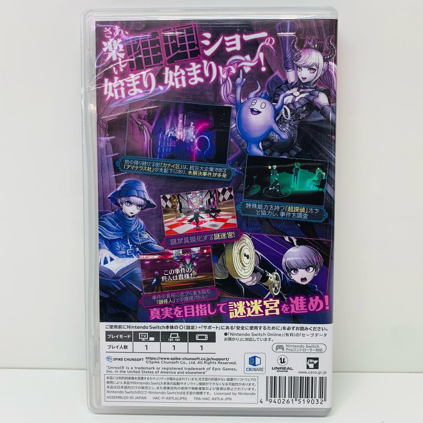 【中古】 ゲームソフト 超探偵事件簿 レインコード Nintendo Switch HAC-P-A97LA【飾磨店】