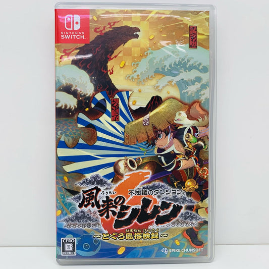 【中古】 ゲームソフト 不思議のダンジョン 風来のシレン6 Nintendo Switch HAC-P-BBQ6A【飾磨店】