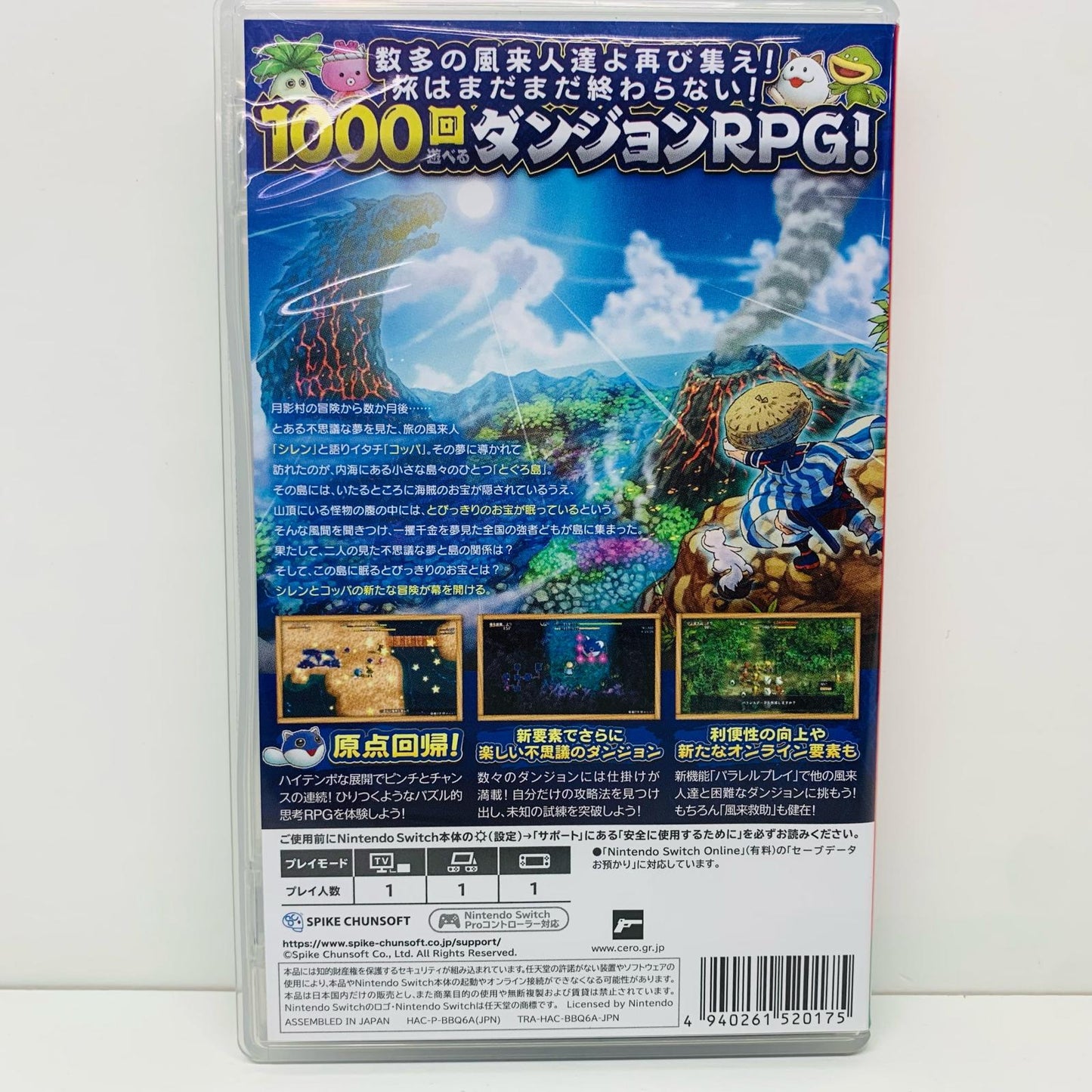 【中古】 ゲームソフト 不思議のダンジョン 風来のシレン6 Nintendo Switch HAC-P-BBQ6A【飾磨店】