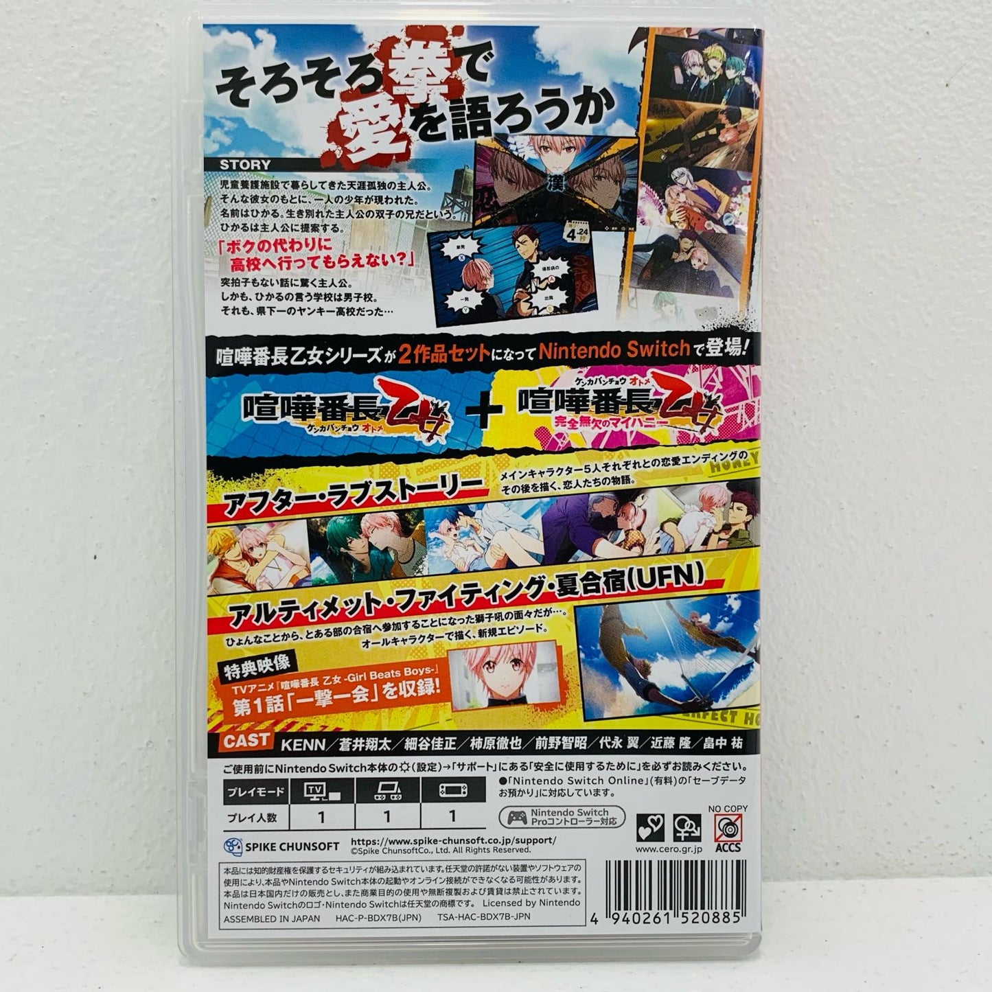 【中古】 ゲームソフト 喧嘩番長 乙女 ダブルパック Nintendo Switch HAC-P-BDX7B【飾磨店】