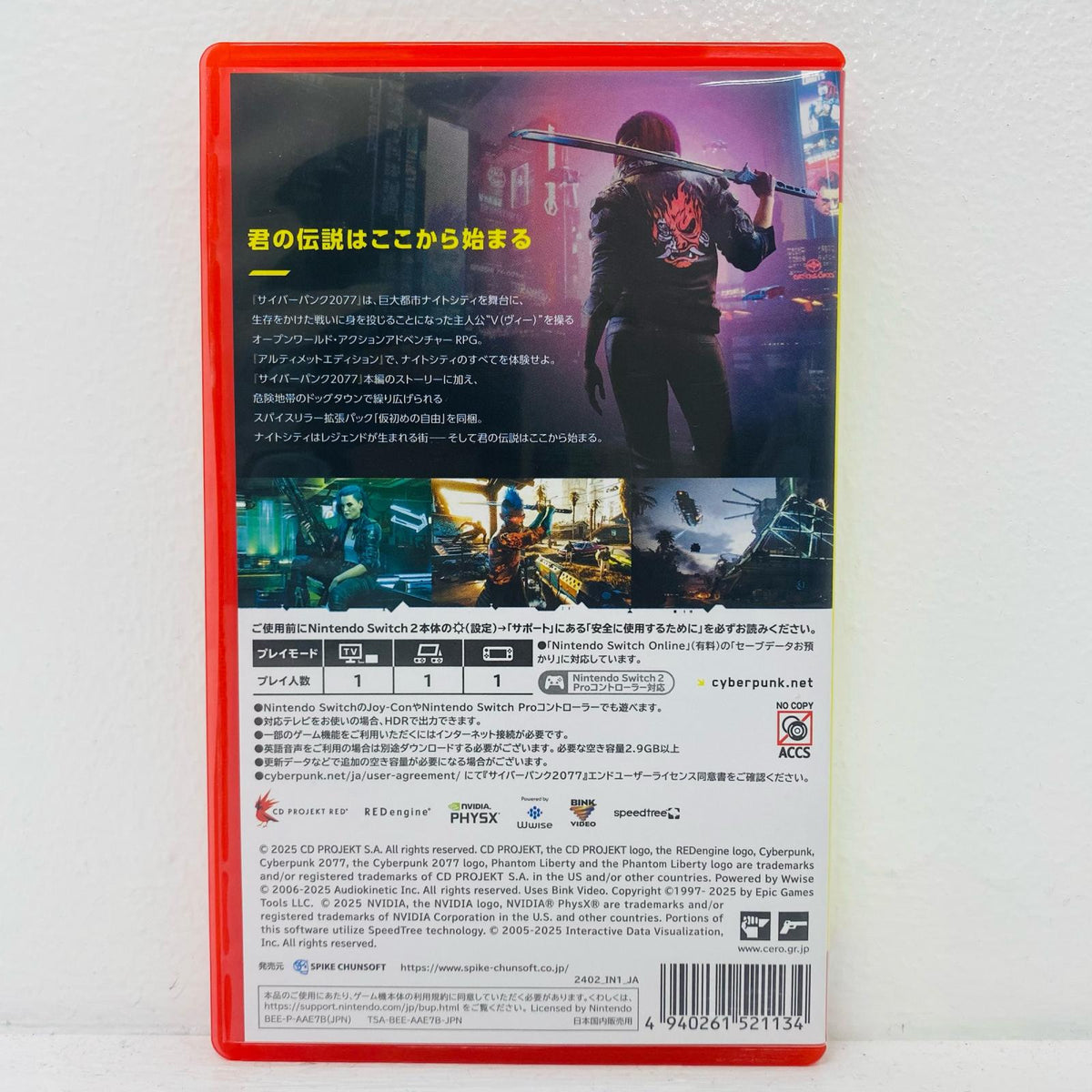 ゲームソフト サイバーパンク2077 アルティメットエディ AAE7B Nintendo Switch アクションロールプレイング BEE-P-AAE7B【飾磨店】