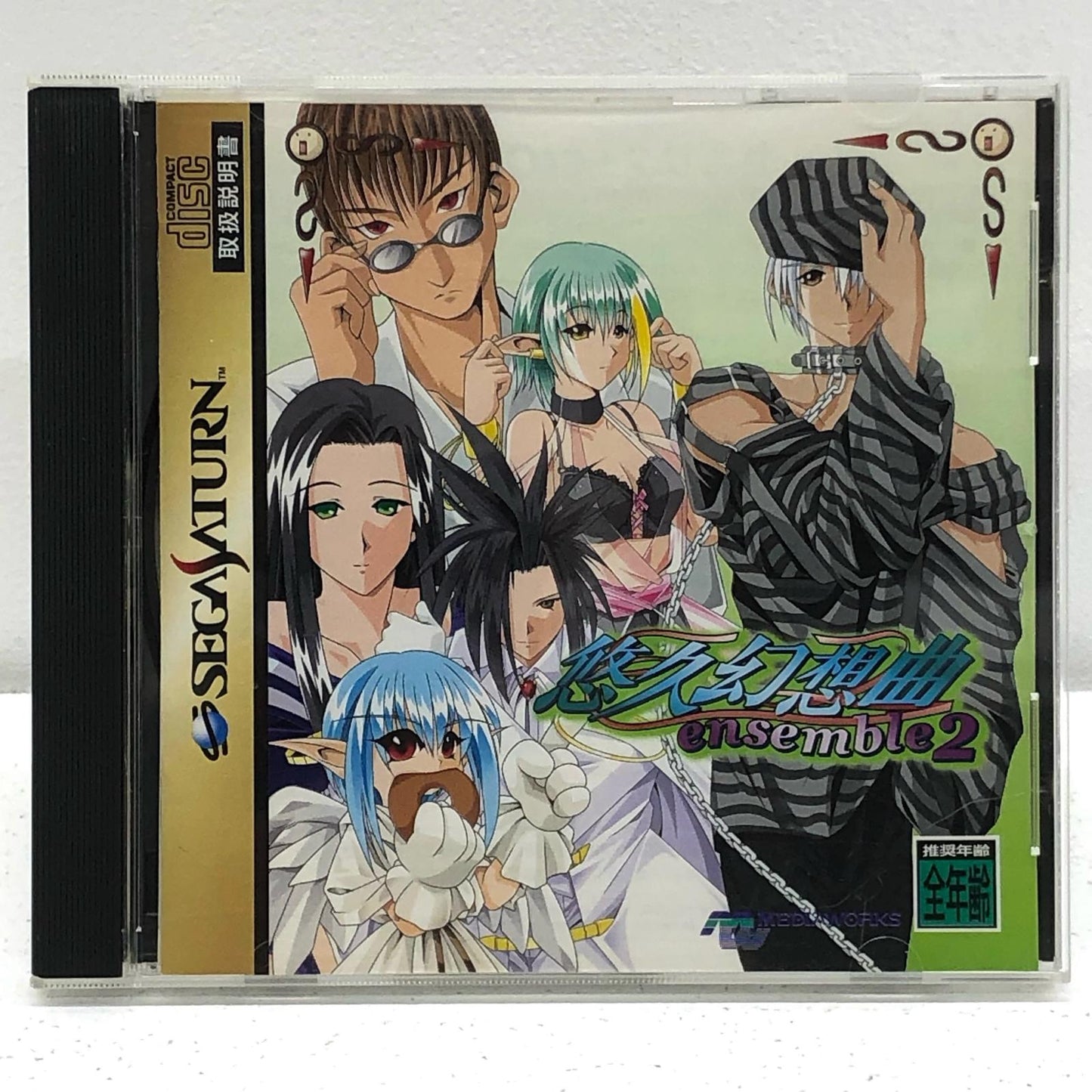 【中古】 ゲームソフト 悠久幻想曲 アンサンブル 2 セガサターン T-27809G【加古川物流】