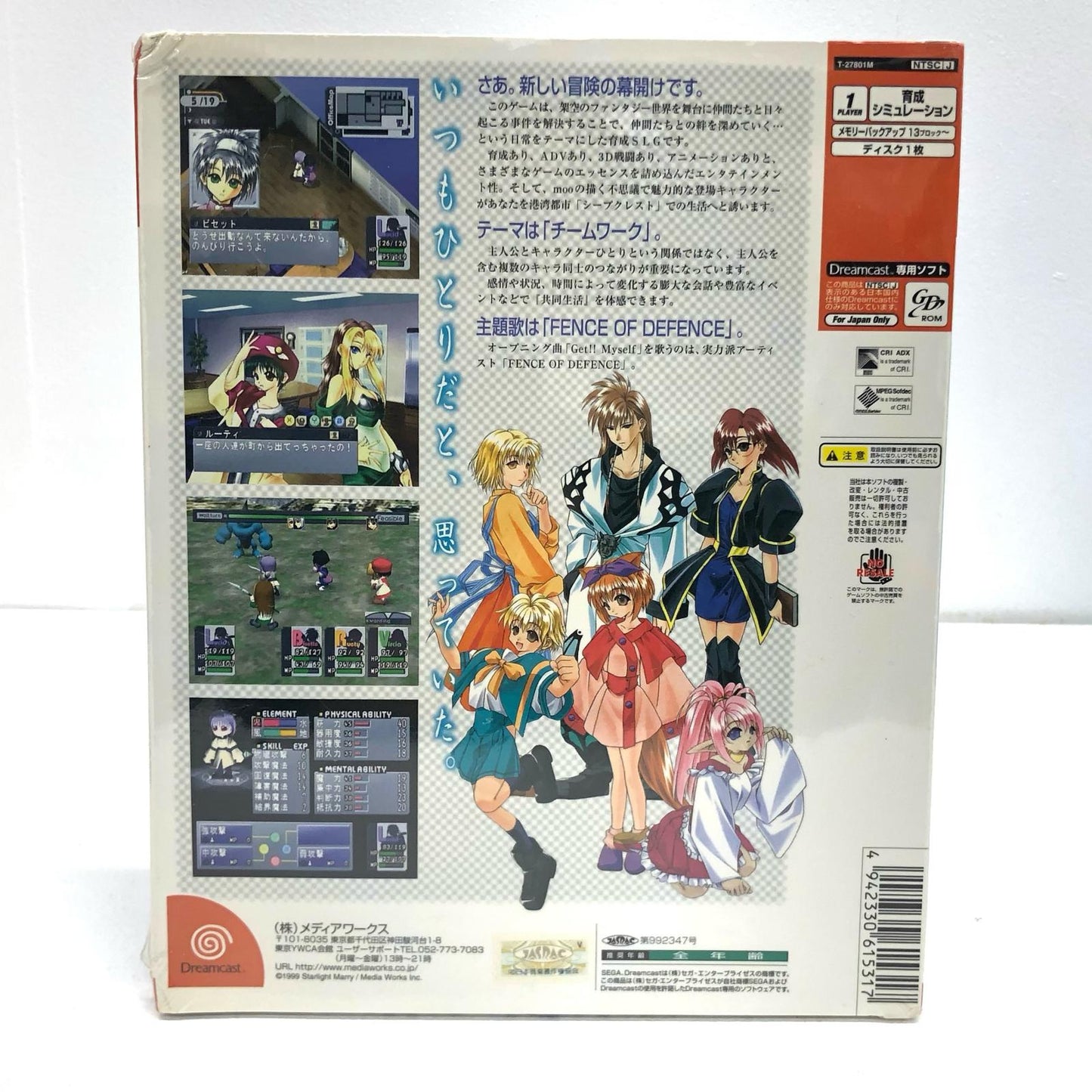 ゲームソフト 悠久幻想曲 3 Perpetual Blue ドリームキャスト シミュレーション T-27801M