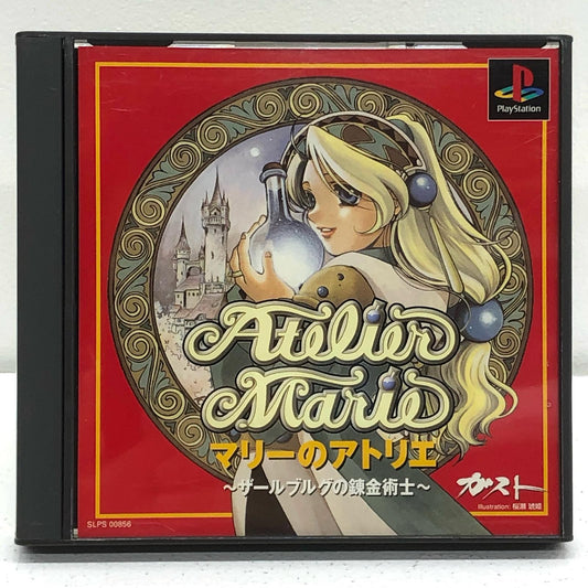 【中古】 ゲームソフト マリーのアトリエ ザールブルグの錬金術士 プレイステーション SLPS-00856【加古川物流】