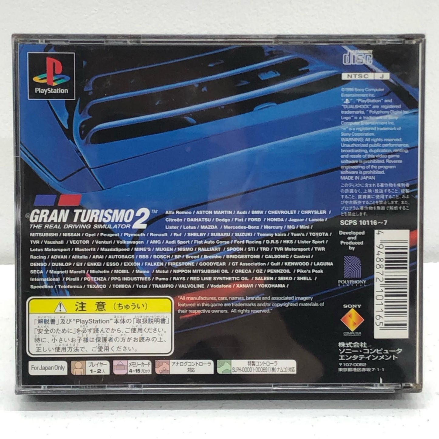 【中古】 ゲームソフト グランツーリスモ2 プレイステーション SCPS-10116【加古川物流】