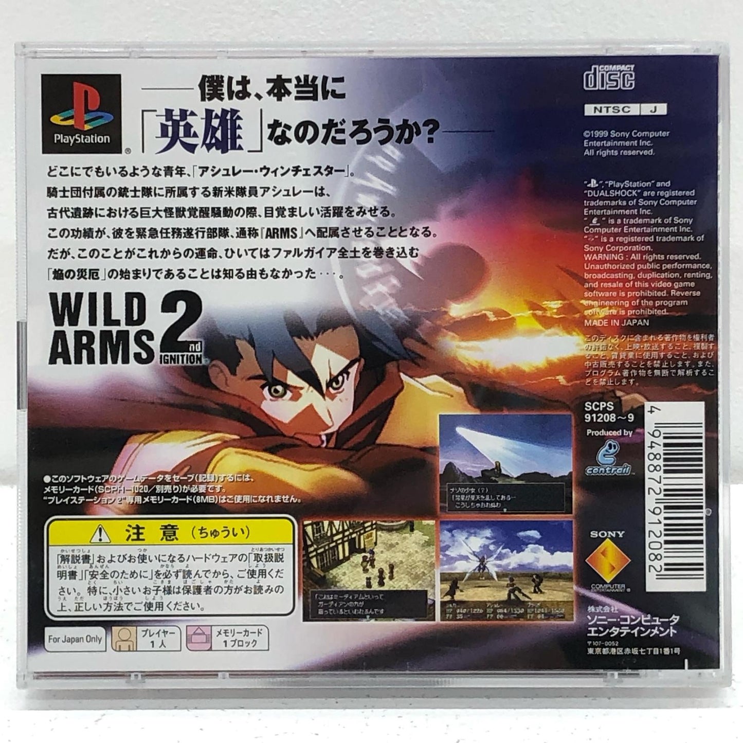 【中古】 ゲームソフト 廉価版 ワイルドアームズ2ndイグニッション プレイステーション SCPS-91208【加古川物流】