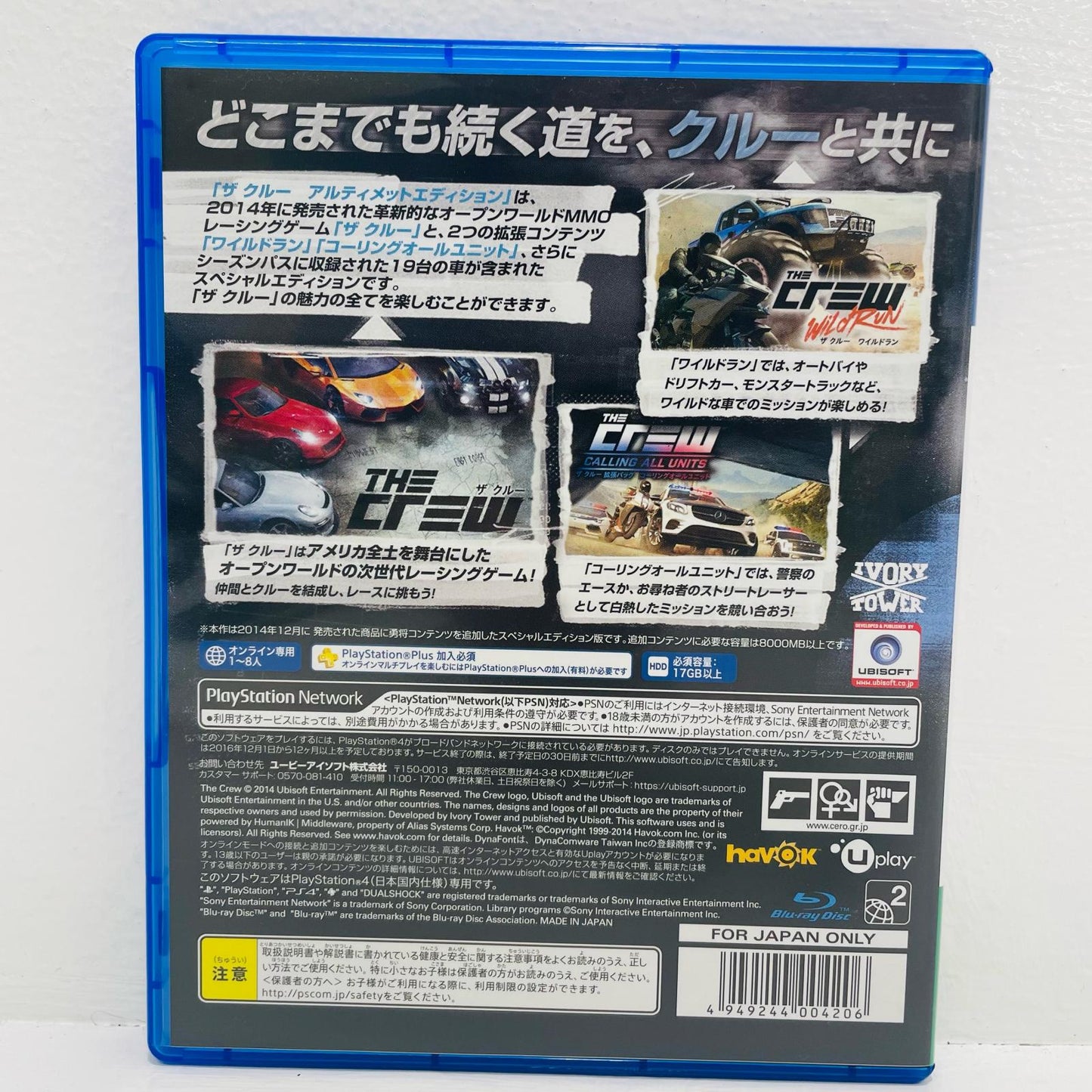 ゲームソフト 廉価版 ザ・クルー アルティメット・エディション プレイステーション4 レース PLJM-80207