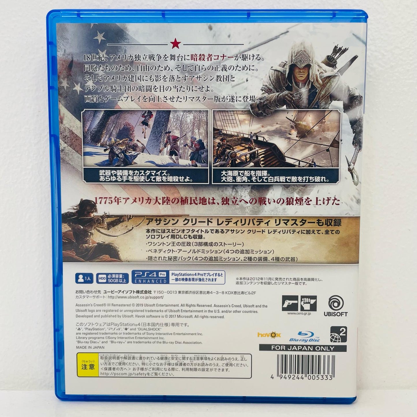 ゲームソフト アサシン クリード 3 リマスター プレイステーション4 アクション PLJM-16388【飾磨店】【代金引換不可・日時指定不可】【ポスト投函】