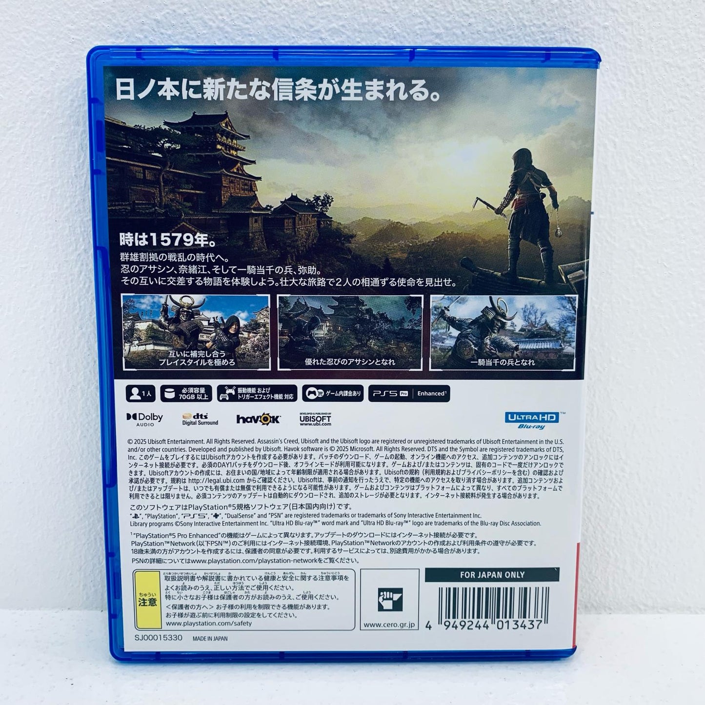 【中古】 ゲームソフト アサシンクリード シャドウズ スタンダードエディション プレイステーション5 ELJM-30491【飾磨店】