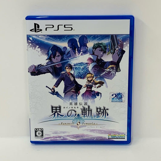 【中古】 ゲームソフト 通常版 英雄伝説 界の軌跡 プレイステーション5 ELJM-30502【飾磨店】