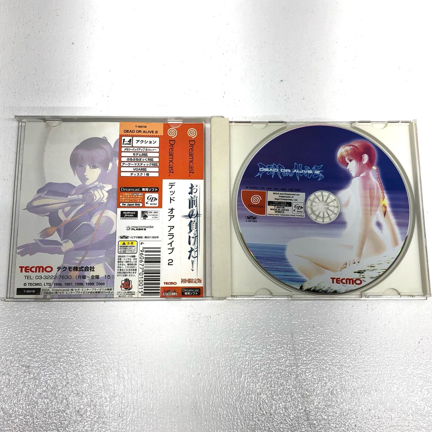 【中古】 ゲームソフト 限定)DEAD OR ALIVE2 ドリームキャスト 格闘 T-3601M【加古川物流】