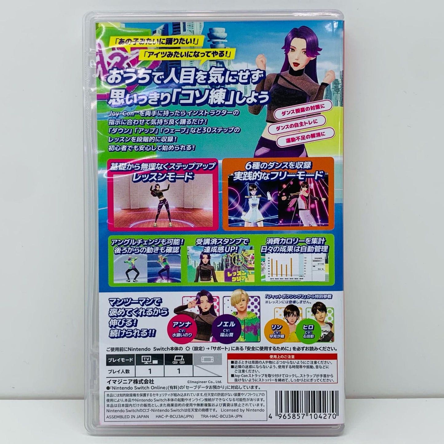 【中古】 ゲームソフト HOP!STEP!DANCE! Nintendo Switch HAC-P-BCU3A【飾磨店】