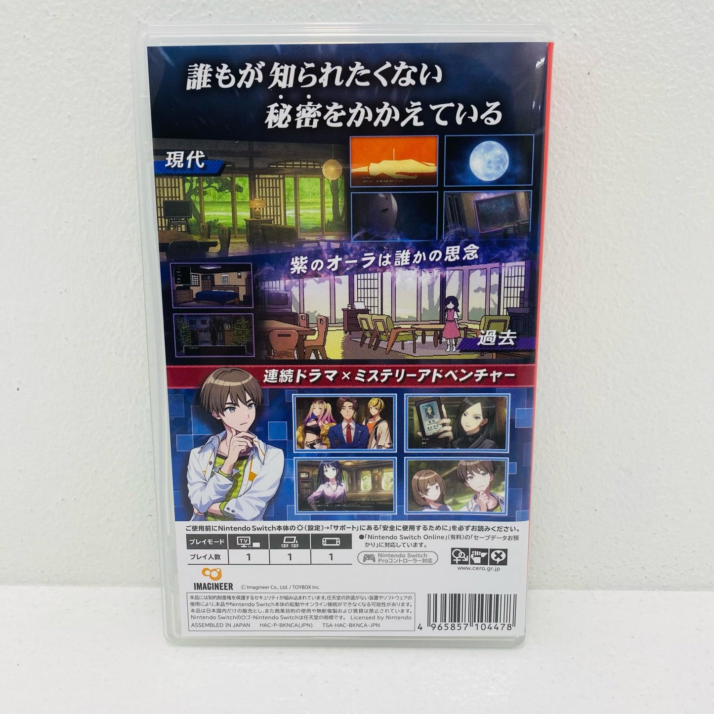 【中古】 ゲームソフト ミステリーの歩き方 Nintendo Switch HAC-P-BKNCA【飾磨店】