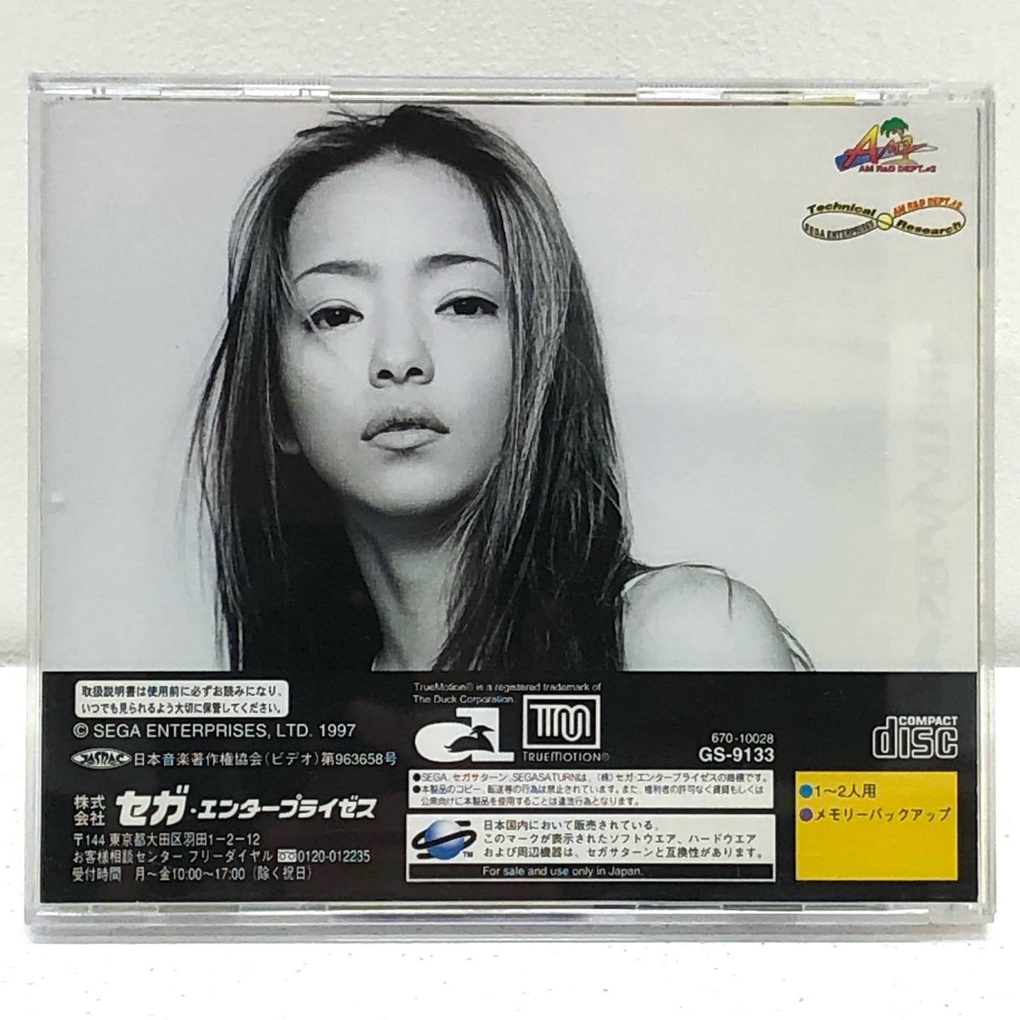【中古】 ゲームソフト 安室奈美恵 デジタルダンスミックス セガサターン GS-9133【加古川物流】