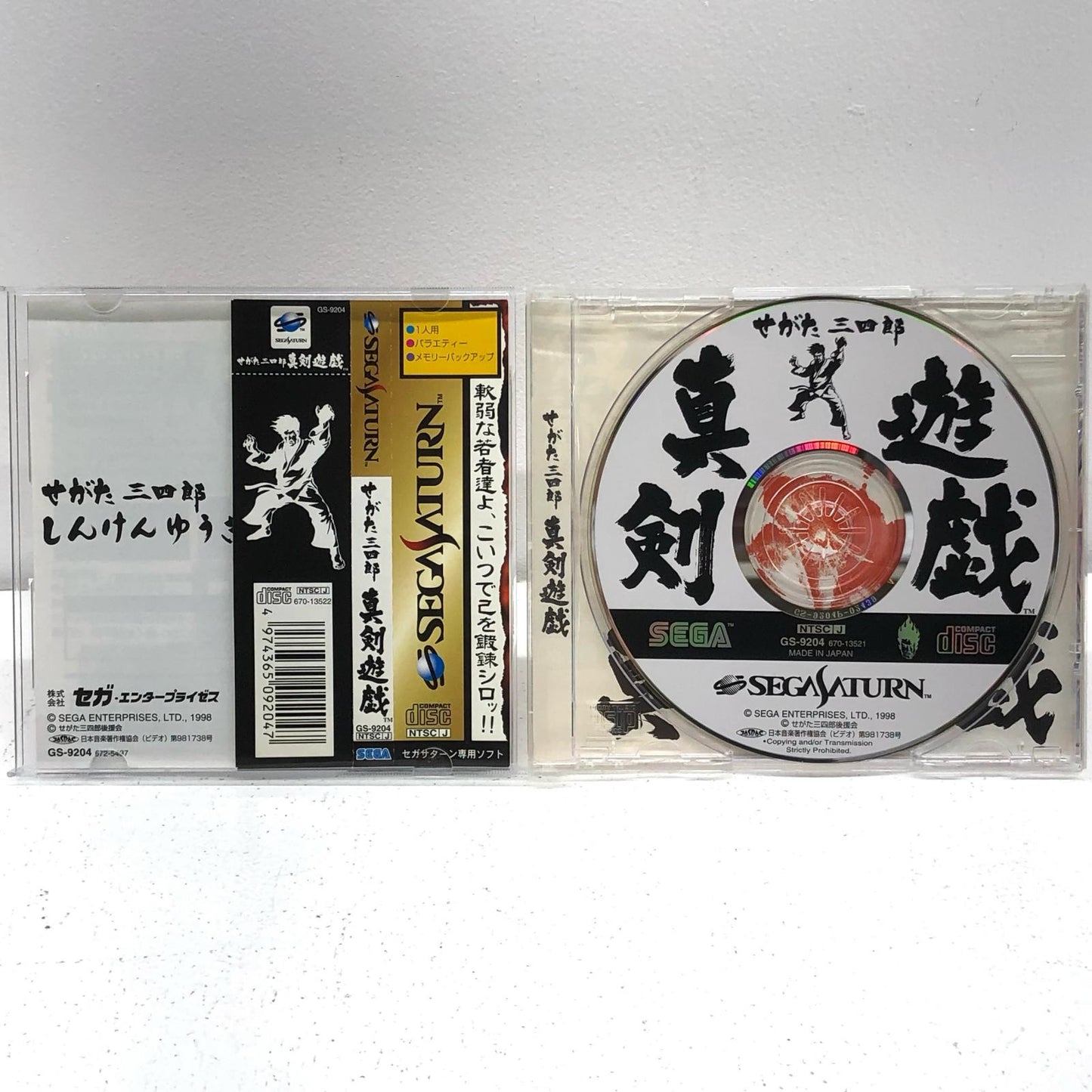 ゲームソフト せがた三四郎真剣遊戯 セガサターン GS-9204