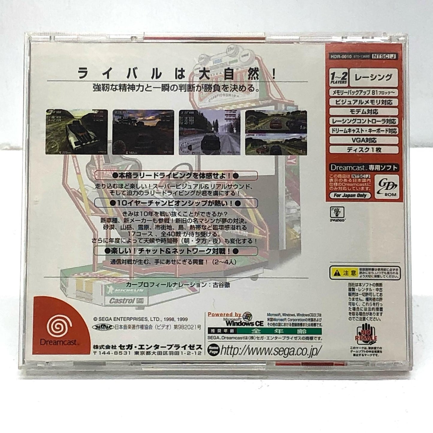 【中古】 ゲームソフト セガラリー2 ドリームキャスト レース HDR-0010【加古川物流】
