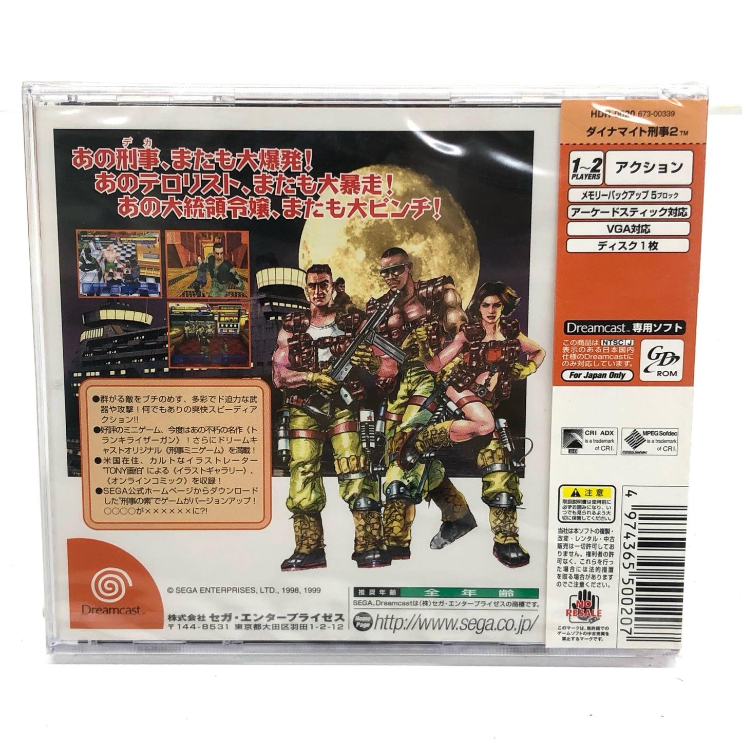 ゲームソフト ダイナマイト刑事(デカ)2 ドリームキャスト アクション HDR-0020