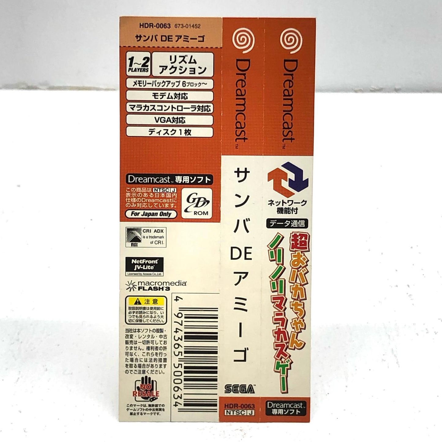【中古】 ゲームソフト サンバDEアミーゴ ドリームキャスト 音楽・ダンス HDR-0063【加古川物流】