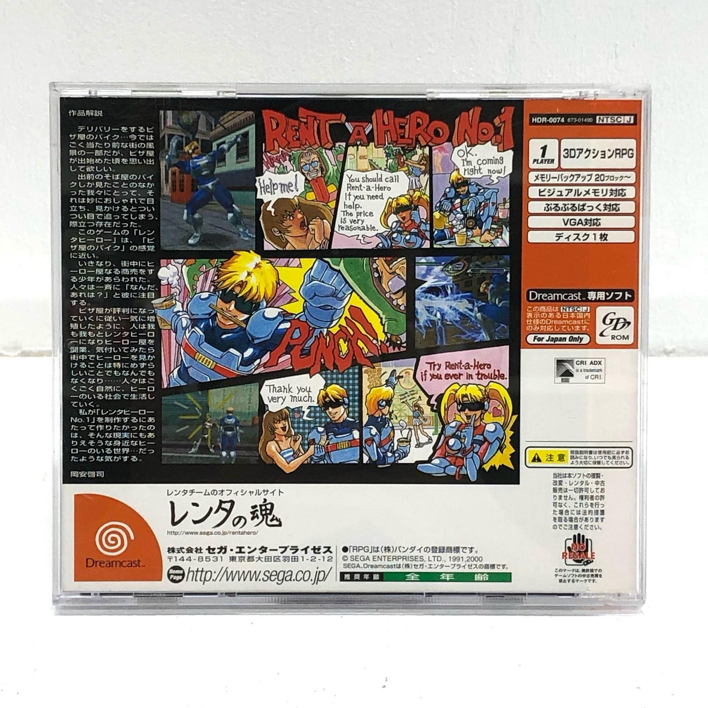 【中古】 ゲームソフト レンタヒーローNO1 ドリームキャスト HDR-0074【加古川物流】