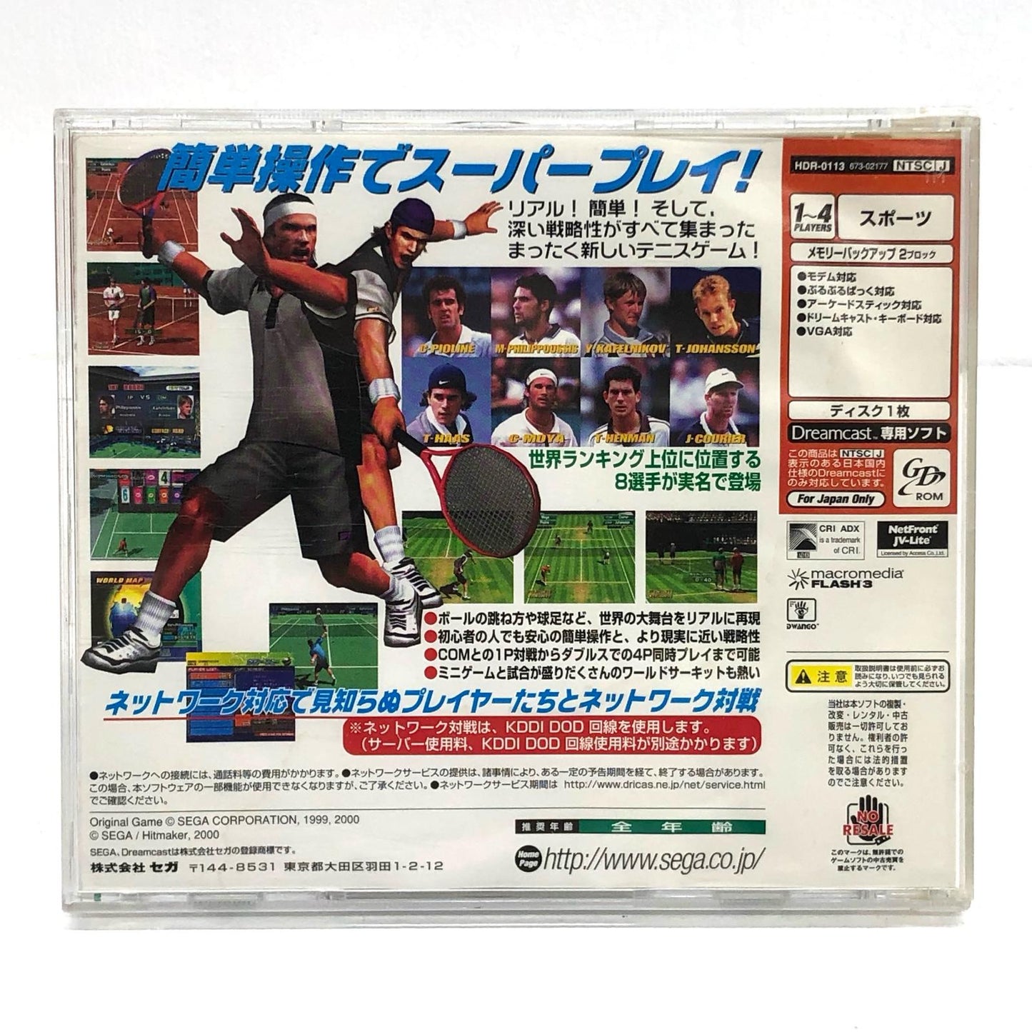 【中古】 ゲームソフト パワースマッシュ ドリームキャスト HDR-0113【加古川物流】