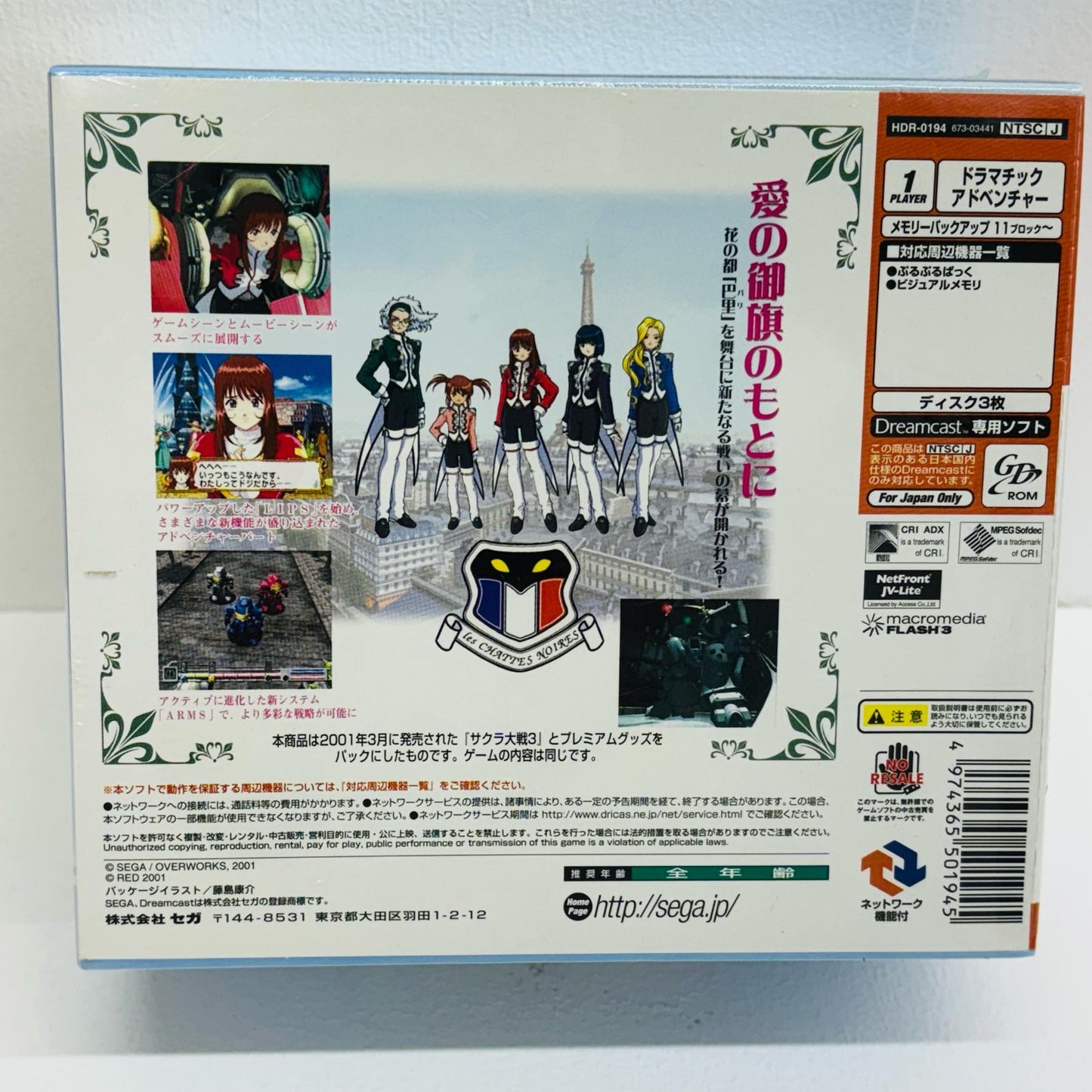 ゲームソフト ドリームキャスト アドベンチャー