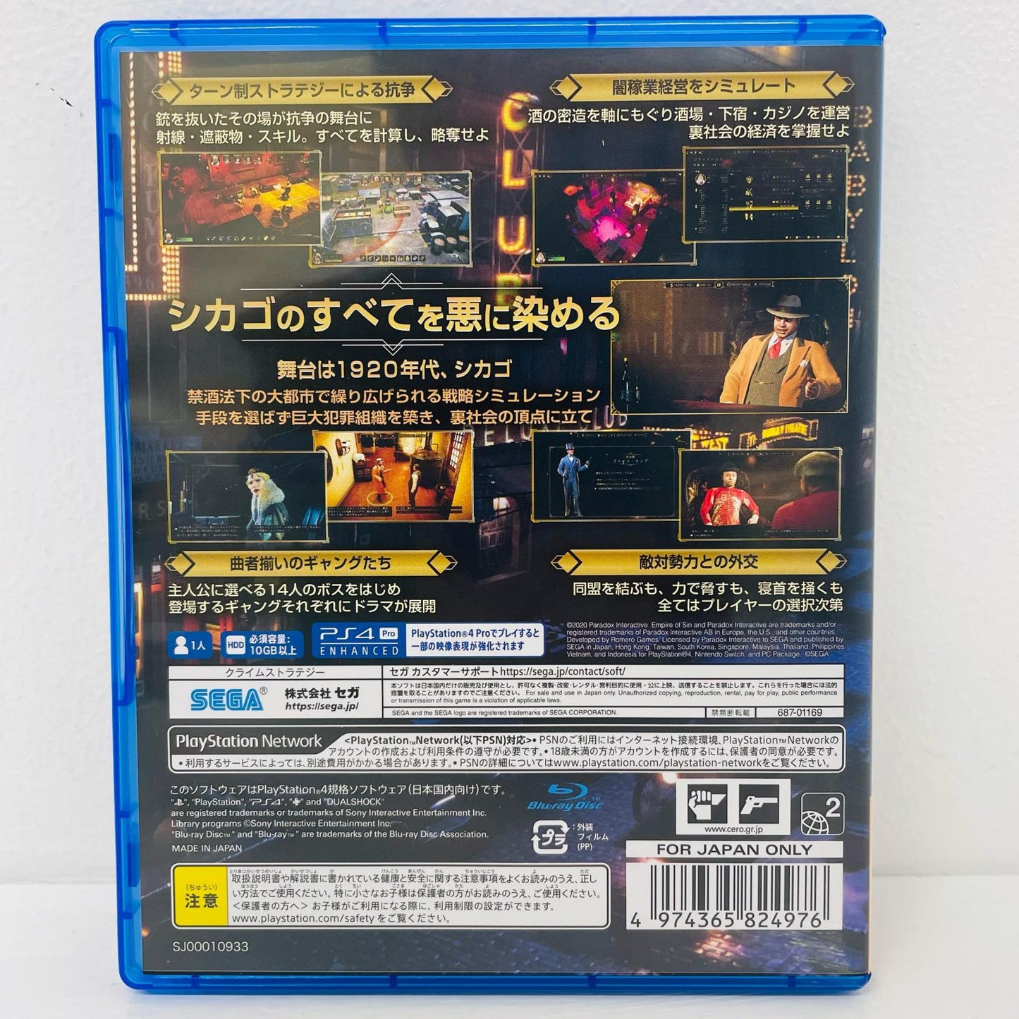 Game Software: Empire of Sin, PlayStation 4, Strategy SLG, PLJM-16766