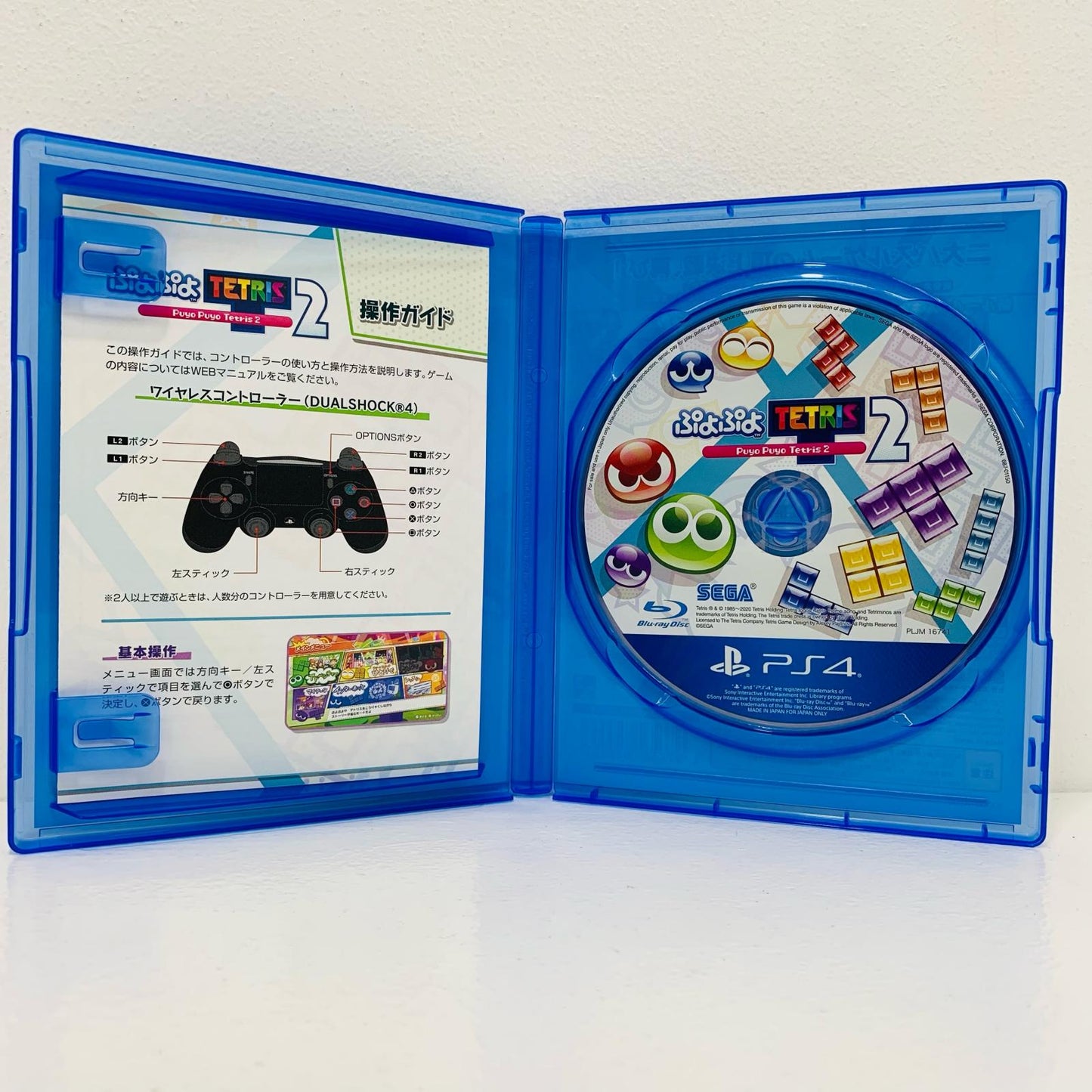 【中古】 ゲームソフト 廉価版 ぷよぷよテトリス2 スペシャルプライス プレイステーション4 パズルアクション PLJM-17117
