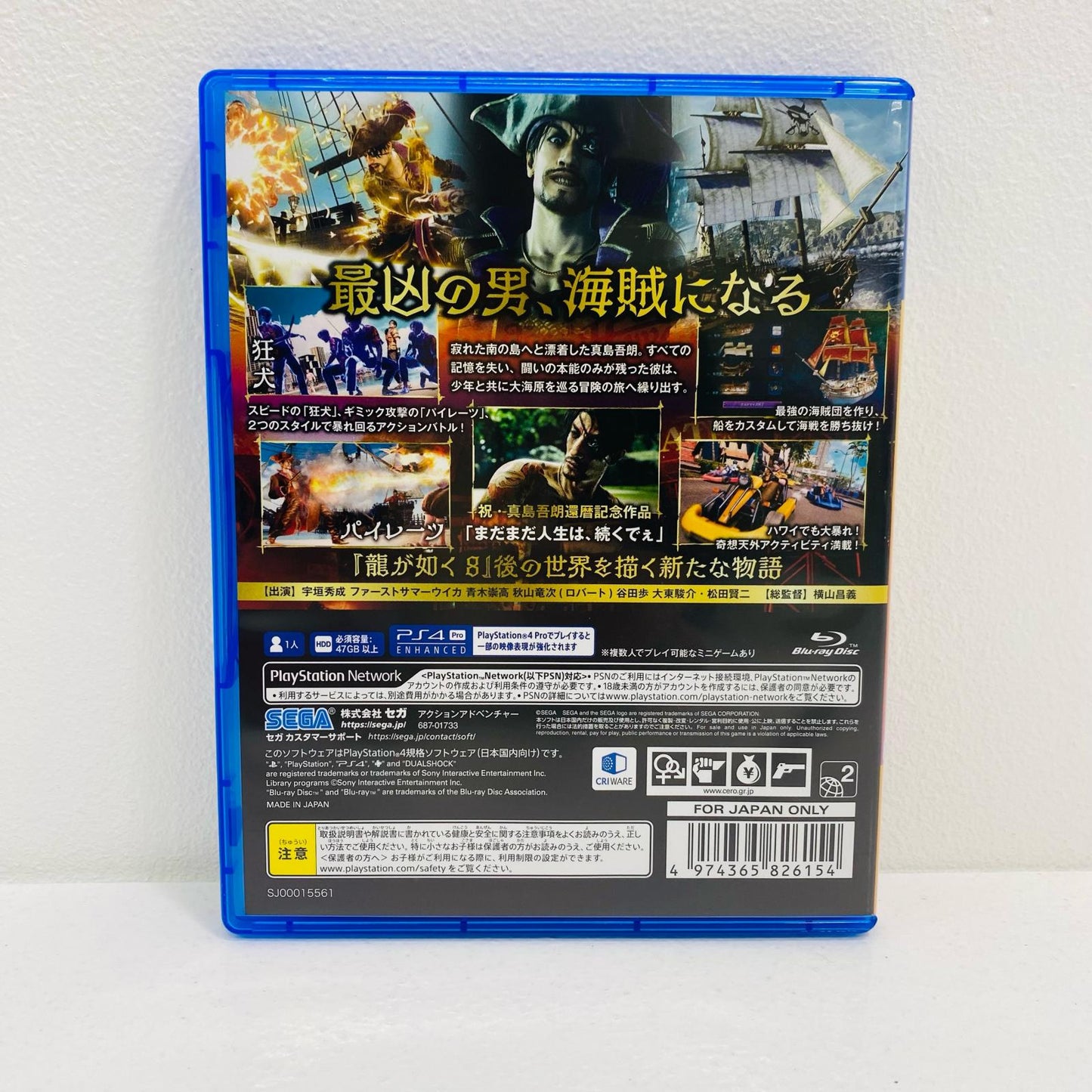 【中古】 ゲームソフト 通常版 龍が如く8外伝 Pirates in Hawaii プレイステーション4 PLJM-17408【飾磨店】
