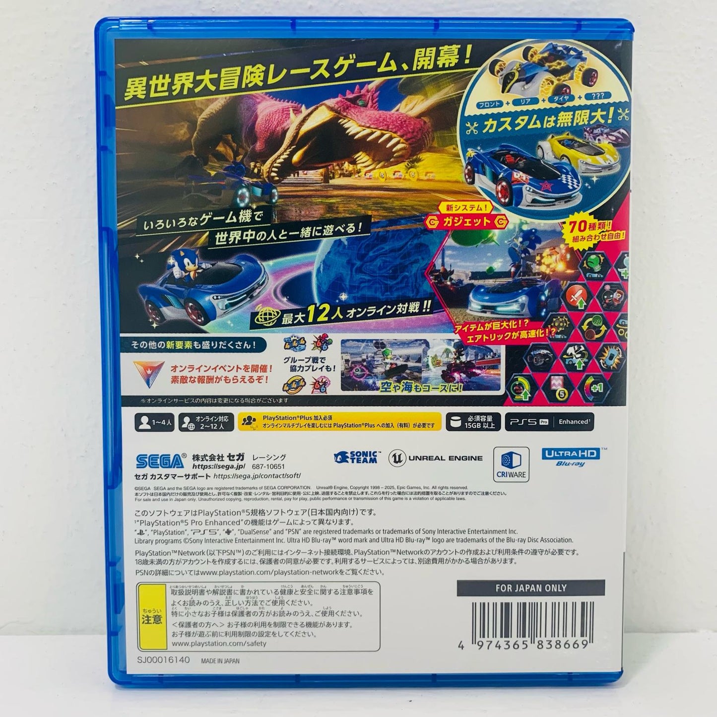 ゲームソフト ソニックレーシング クロスワールド プレイステーション5 レース ELJM-30738【飾磨店】【代金引換不可・日時指定不可】【ポスト投函】