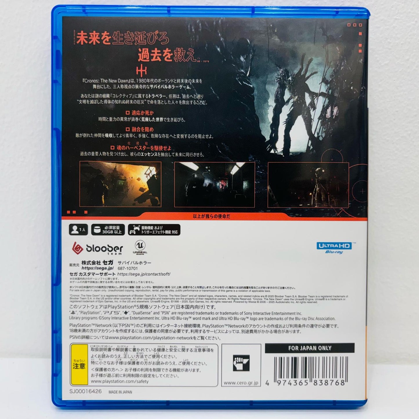 【中古】 ゲームソフト Cronos:The New Dawn プレイステーション5 アクション ELJM-30804