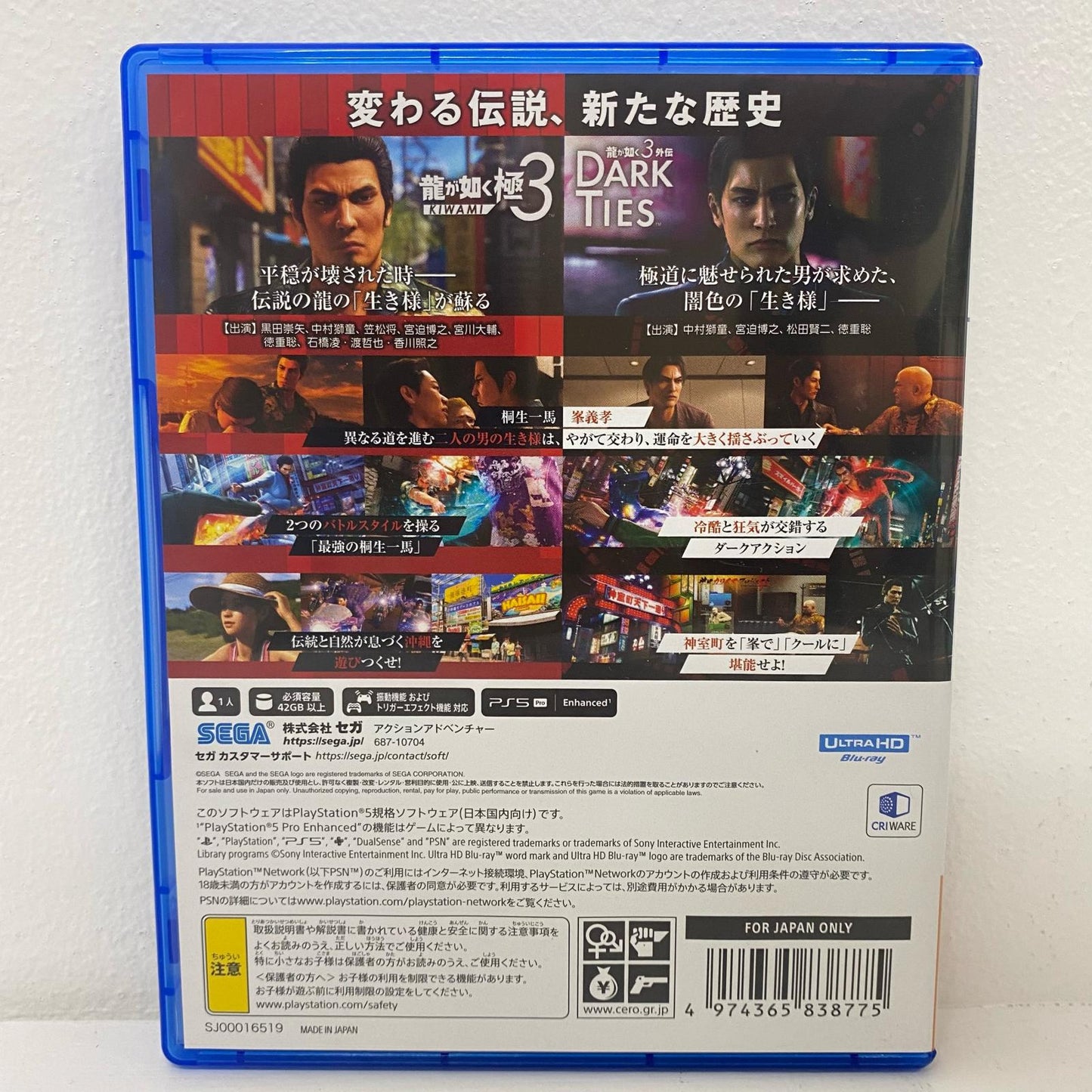 Game Software: Yakuza: Kiwami 3 / Yakuza 3 Side Story: Dark Ties - PlayStation 5 Action ADV ELJM-30830
