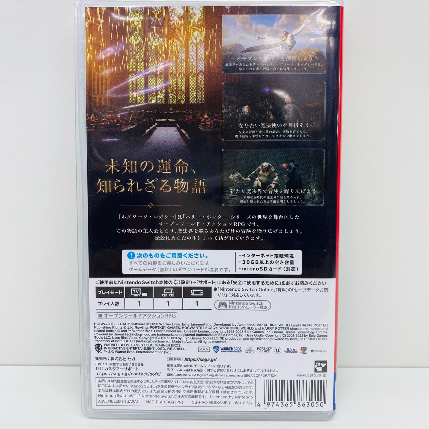 【中古】 ゲームソフト 通常版 ホグワーツ・レガシー Nintendo Switch HAC-P-AR3XA【飾磨店】
