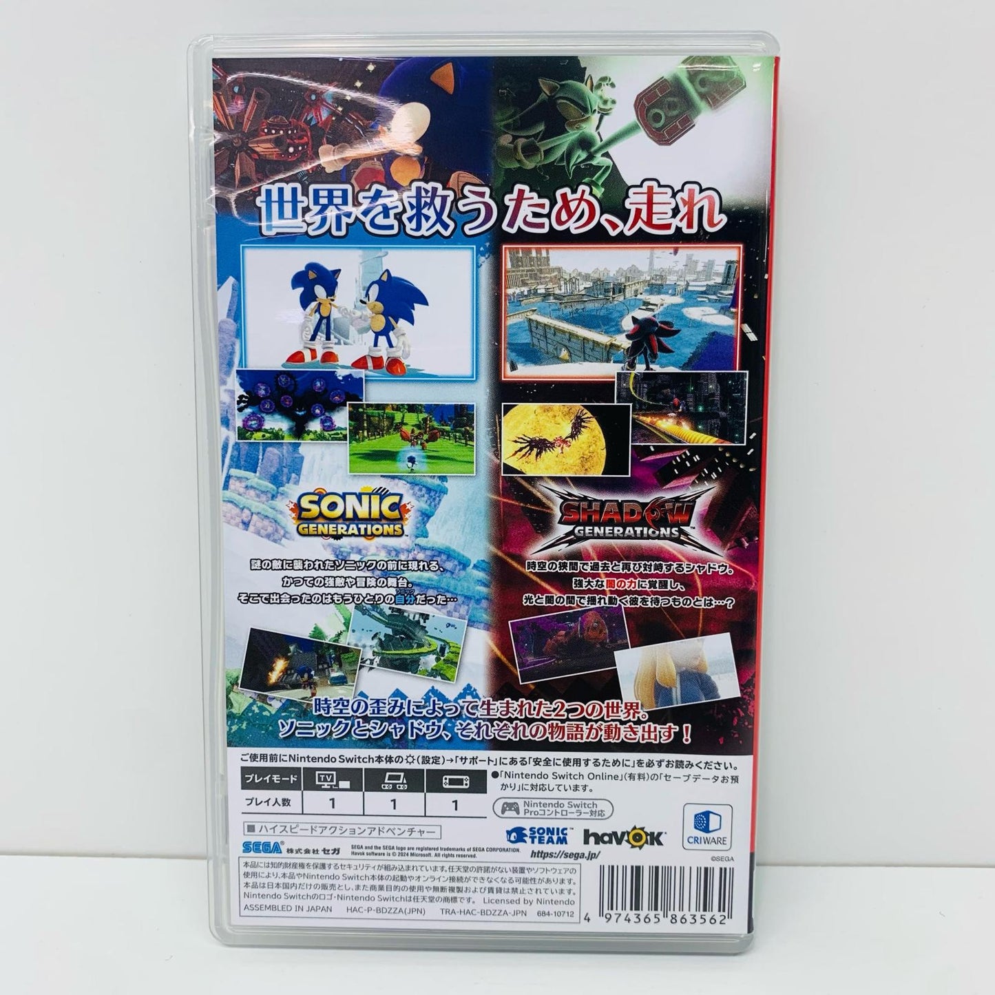 【中古】 ゲームソフト 通常版 ソニック×シャドウ ジェネレーションズ Nintendo Switch HAC-P-BDZZA【飾磨店】