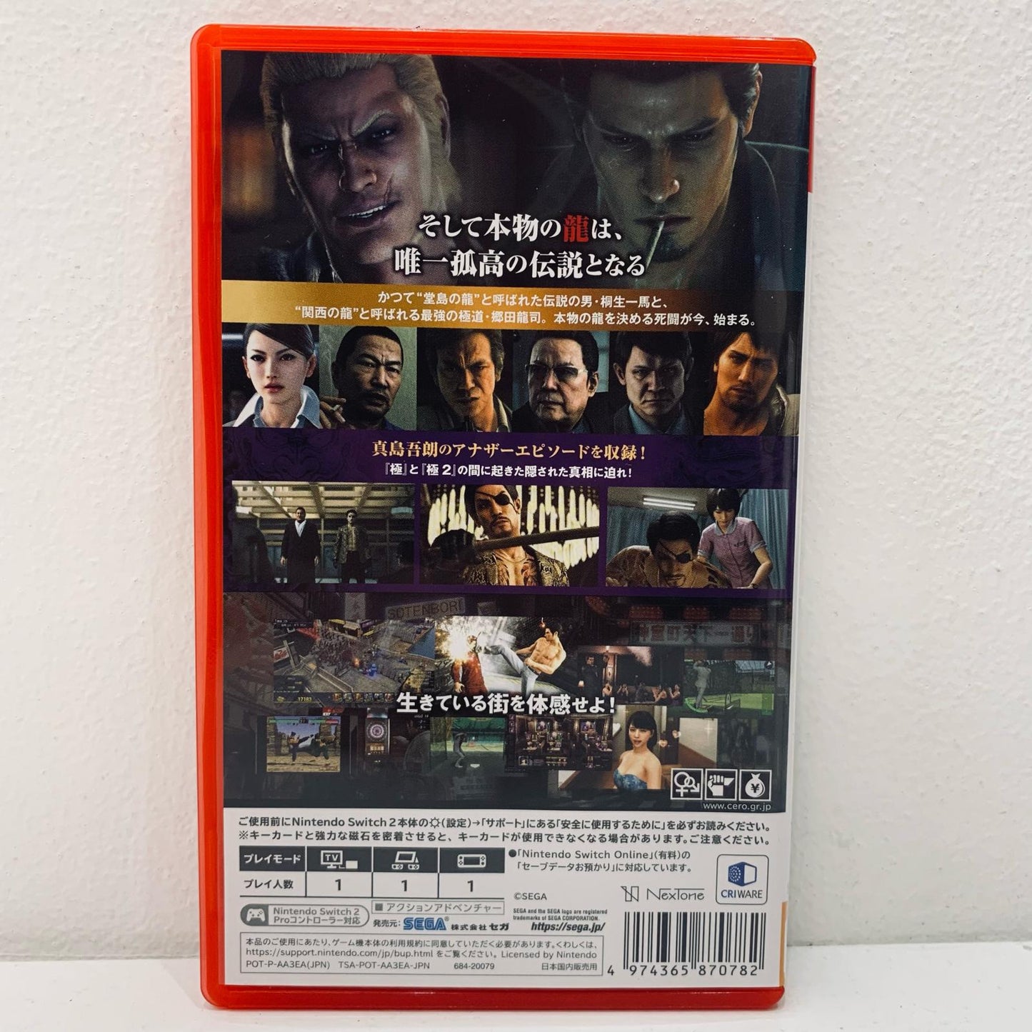 ゲームソフト 龍が如く 極2 AA3EA Nintendo Switch2 アクションADV POT-P-AA3EA【飾磨店】【代金引換不可・日時指定不可】【ポスト投函】