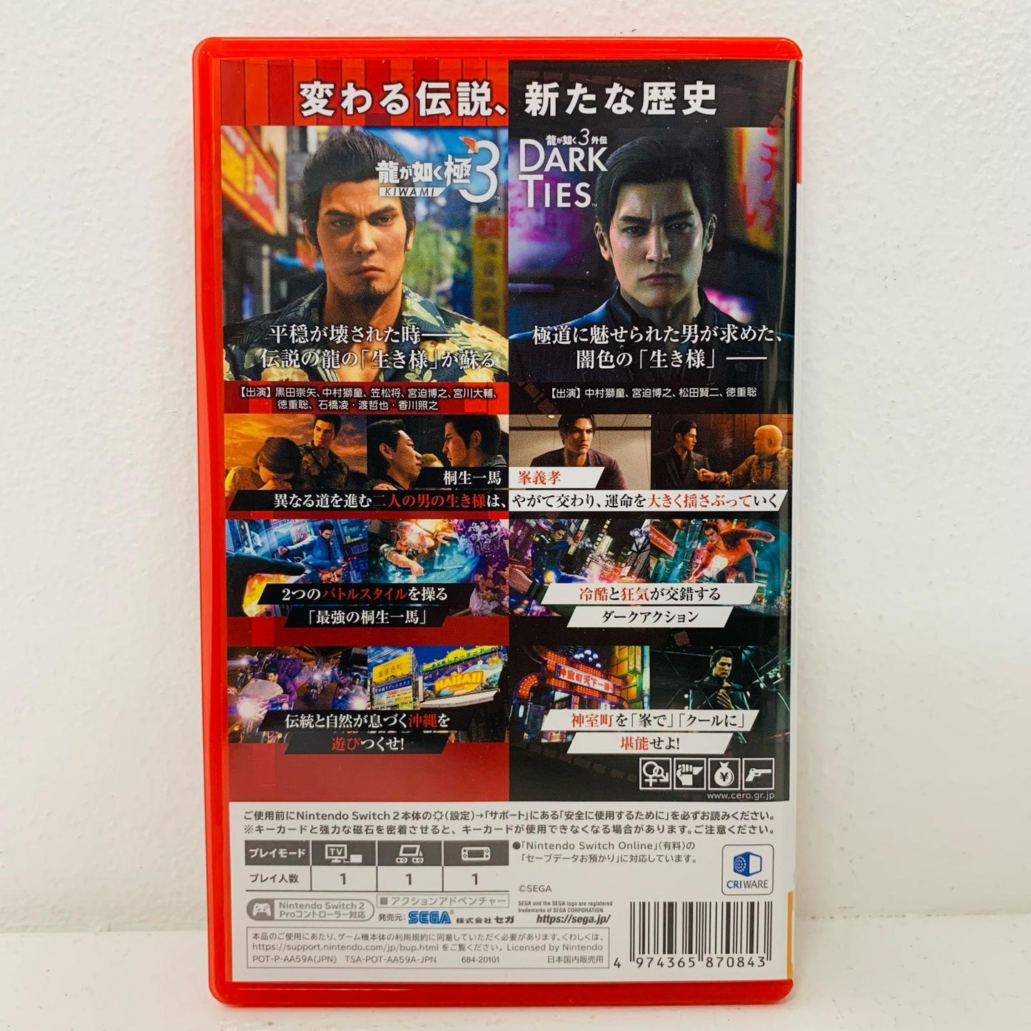 Game Software Yakuza Kiwami 3 / Yakuza 3 Gaiden Dark T AA59A Nintendo Switch2 Action ADV POT-P-AA59A