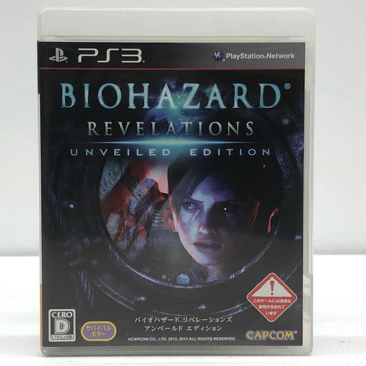 【中古】 ゲームソフト 【17歳以上対象】  バイオハザード リベレーションズ アンベールド エディシ プレイステーション3 アクション BLJM-60518【加古川物流】