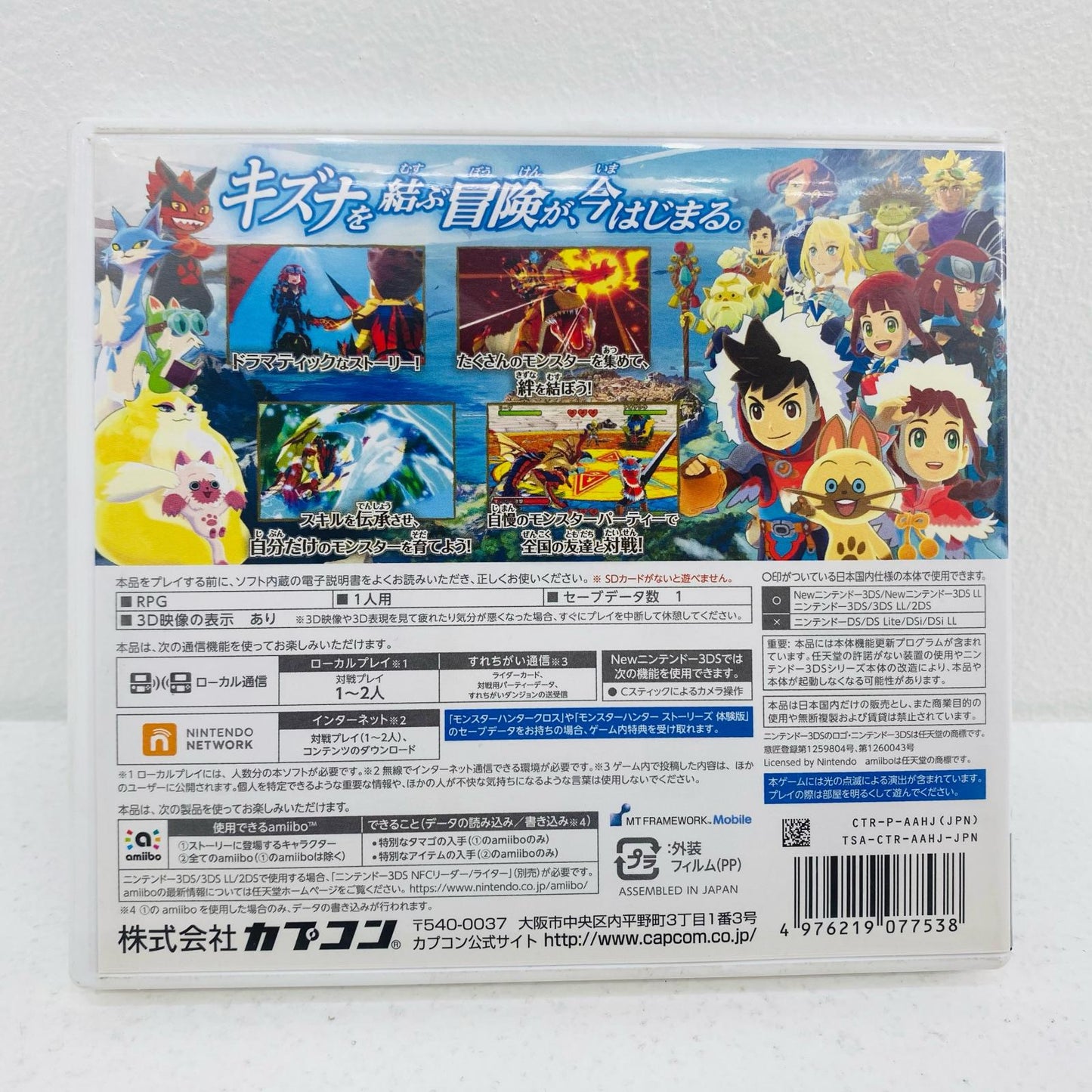 【中古】 ゲームソフト モンスターハンター ストーリーズ Nintendo 3DS・2DS CTR-P-AAHJ【飾磨店】